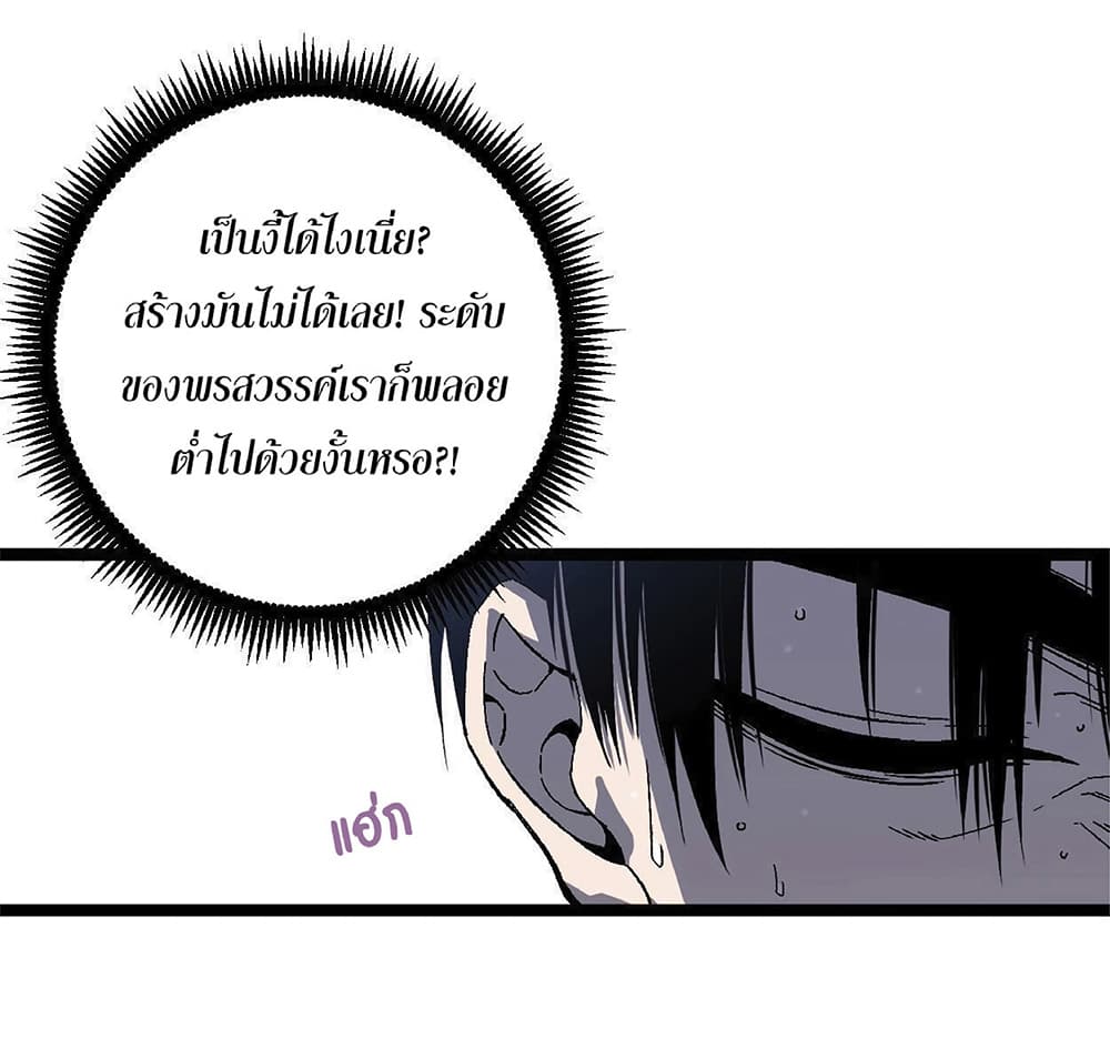 Your Talent is Mine พรสวรรค์นายฉันขอนะ ตอนที่ 3 page 9