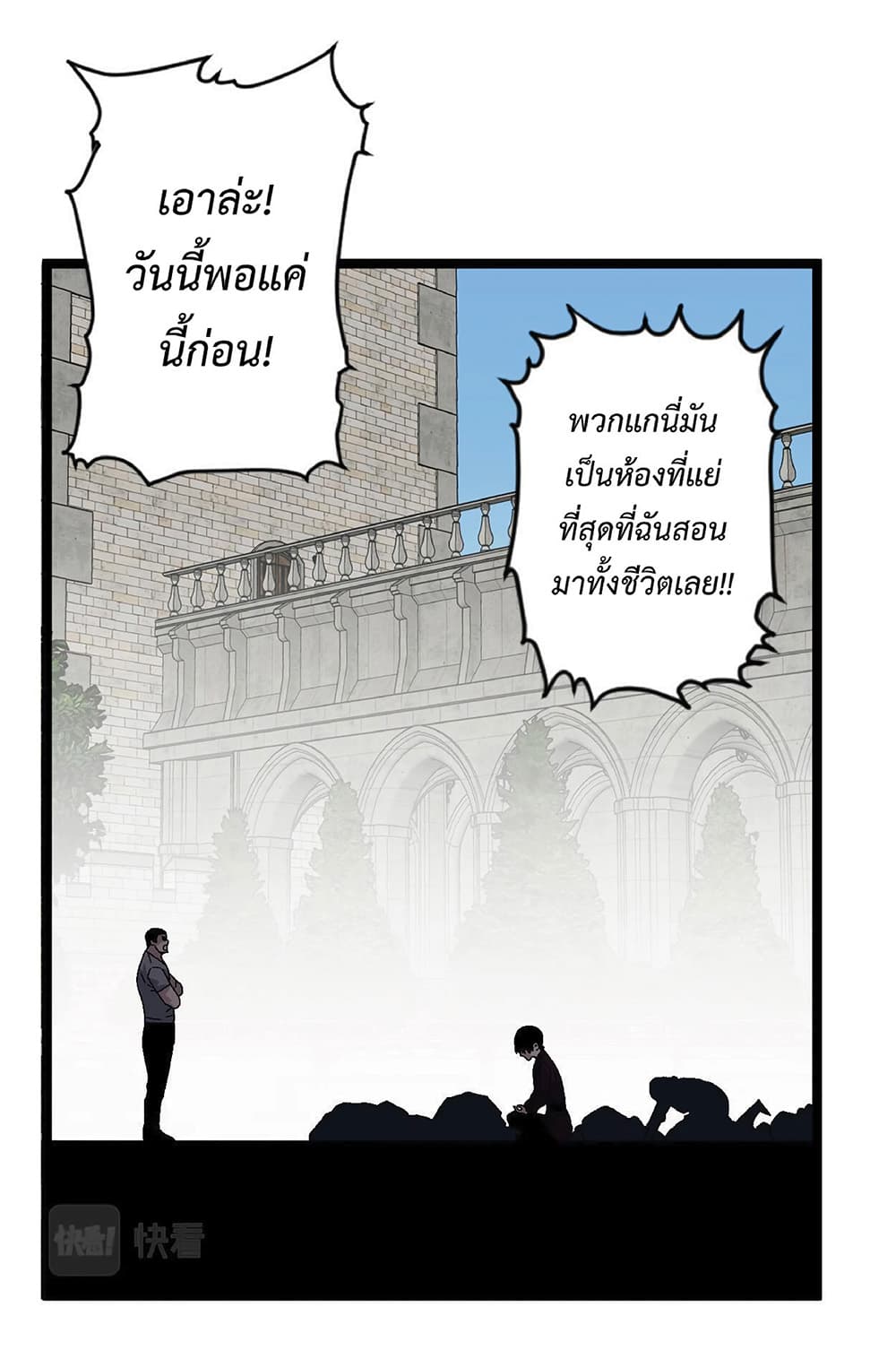 Your Talent is Mine พรสวรรค์นายฉันขอนะ ตอนที่ 3 page 10