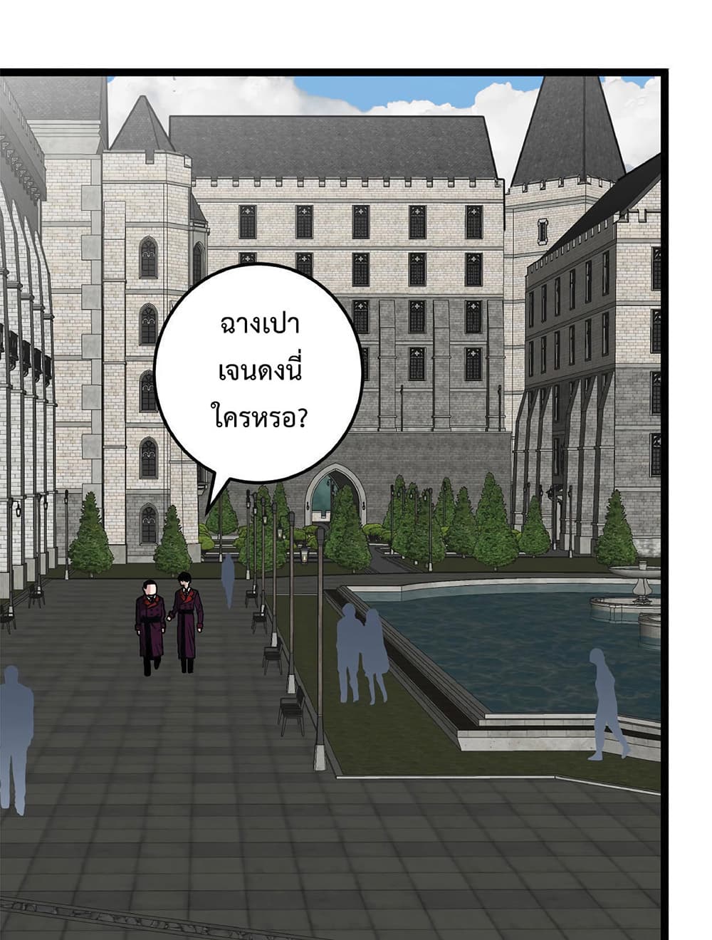 Your Talent is Mine พรสวรรค์นายฉันขอนะ ตอนที่ 3 page 14