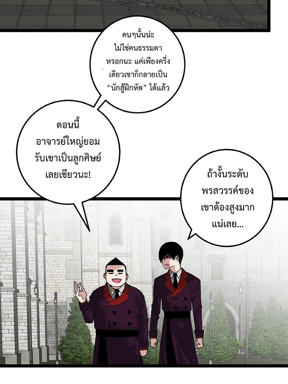 Your Talent is Mine พรสวรรค์นายฉันขอนะ ตอนที่ 3 page 15