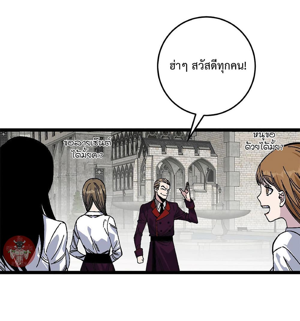 Your Talent is Mine พรสวรรค์นายฉันขอนะ ตอนที่ 3 page 21