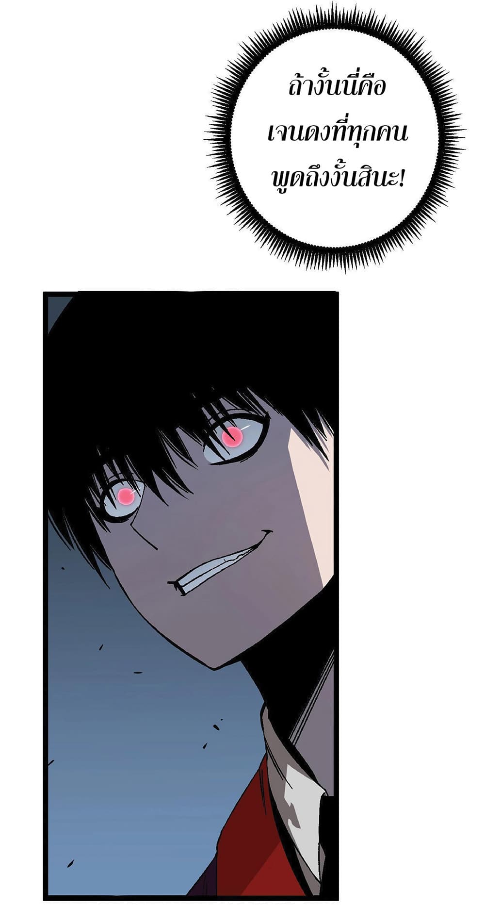 Your Talent is Mine พรสวรรค์นายฉันขอนะ ตอนที่ 3 page 24