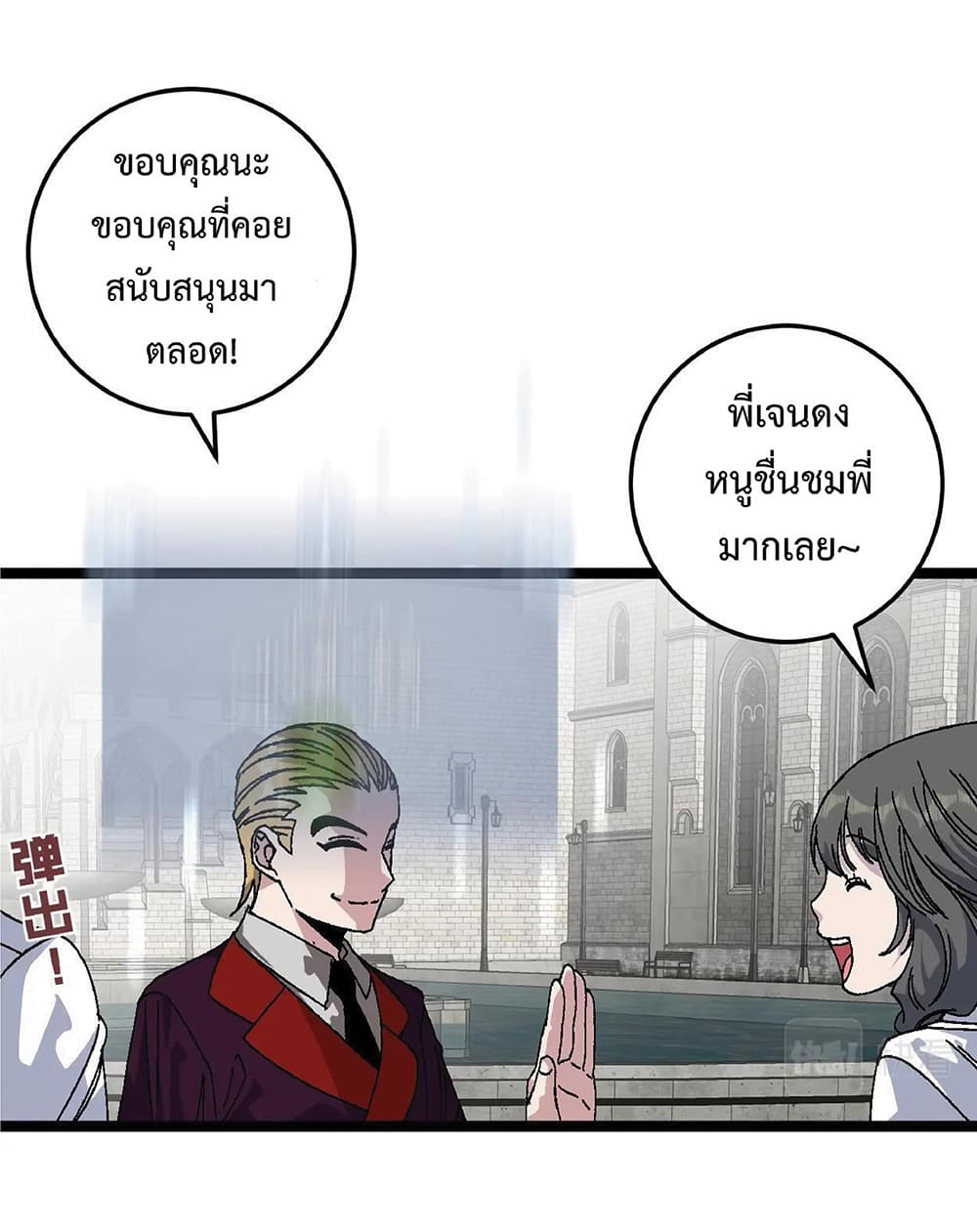 Your Talent is Mine พรสวรรค์นายฉันขอนะ ตอนที่ 3 page 25