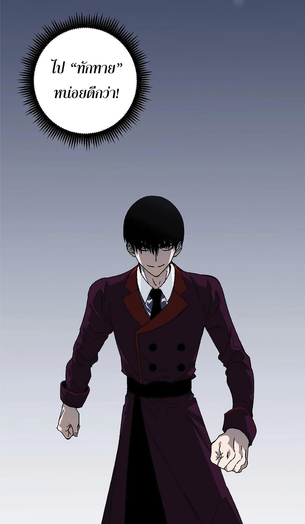 Your Talent is Mine พรสวรรค์นายฉันขอนะ ตอนที่ 3 page 27