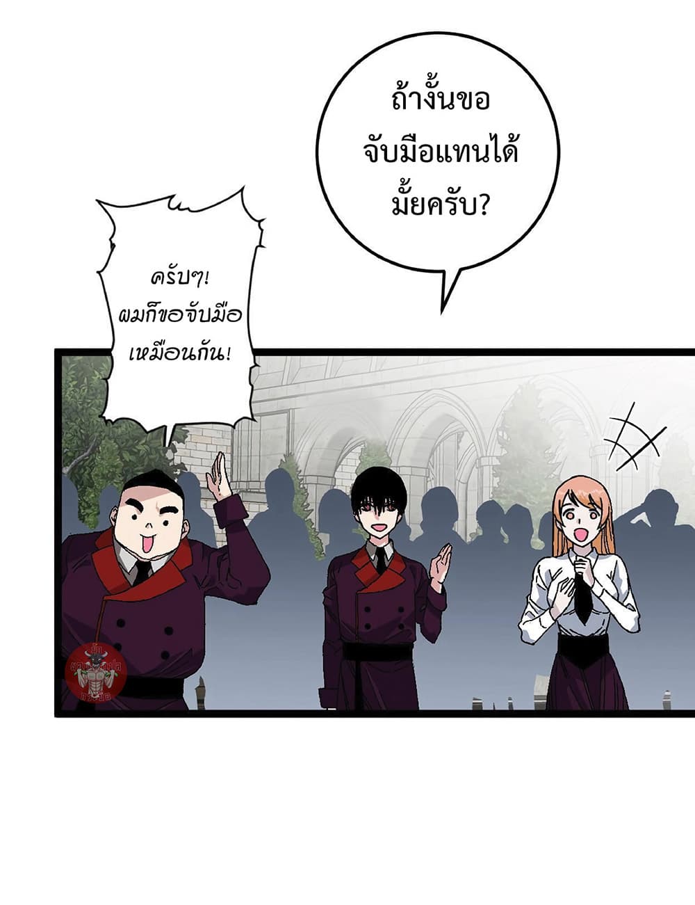 Your Talent is Mine พรสวรรค์นายฉันขอนะ ตอนที่ 3 page 32
