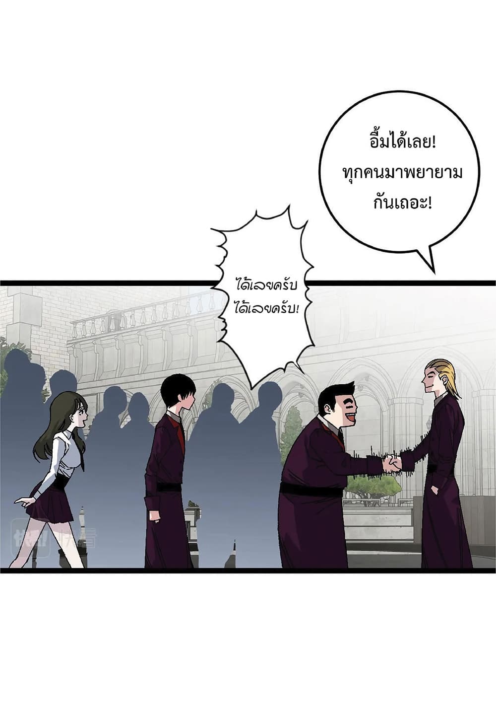 Your Talent is Mine พรสวรรค์นายฉันขอนะ ตอนที่ 3 page 33