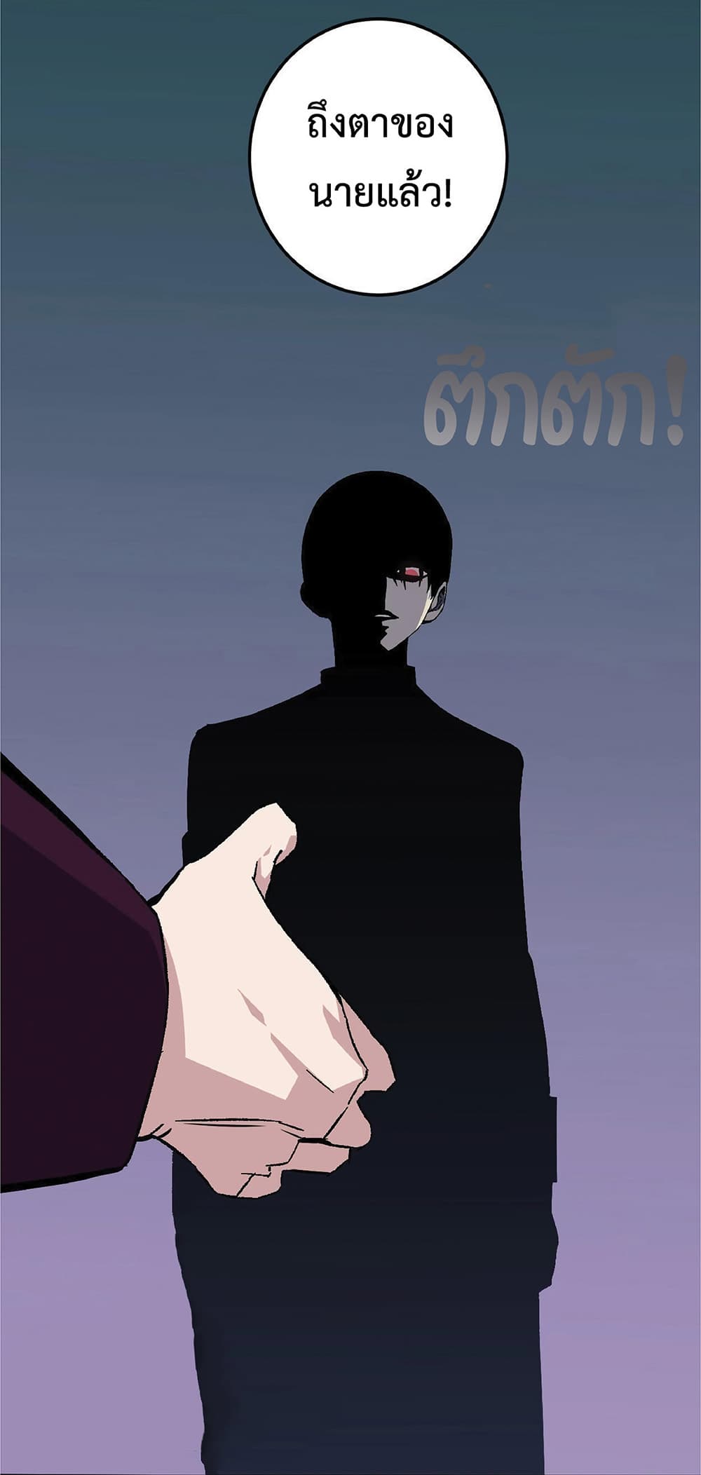 Your Talent is Mine พรสวรรค์นายฉันขอนะ ตอนที่ 3 page 36