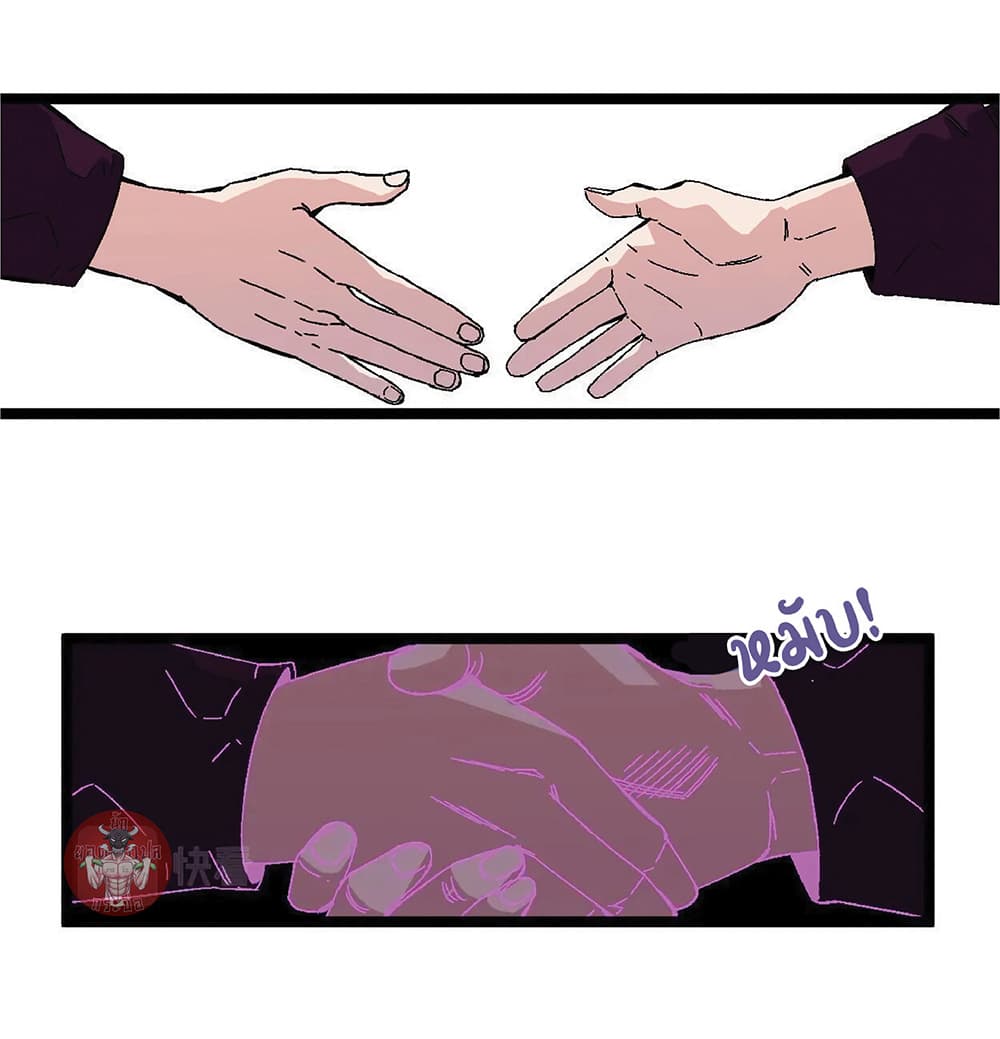 Your Talent is Mine พรสวรรค์นายฉันขอนะ ตอนที่ 3 page 40