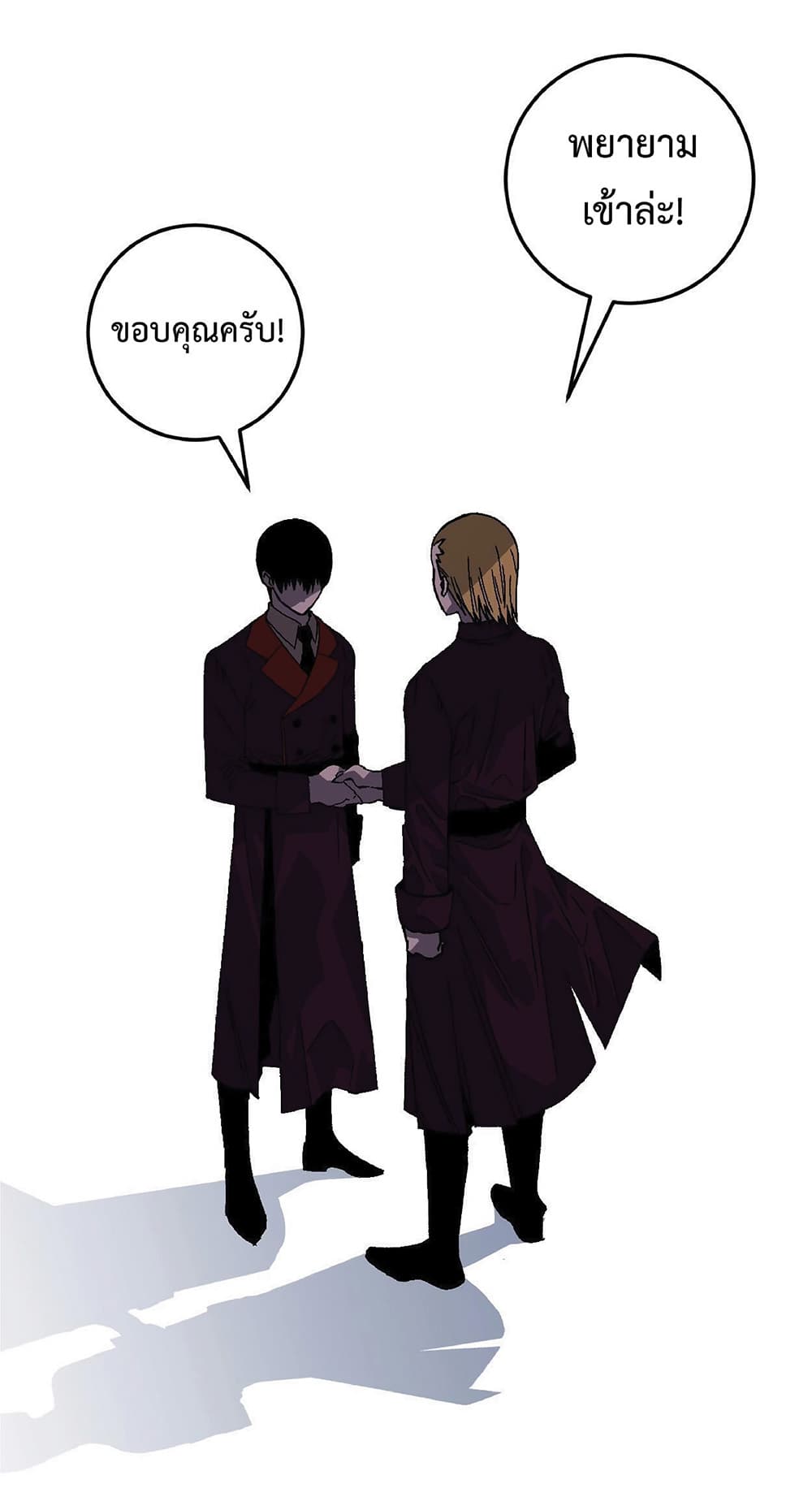 Your Talent is Mine พรสวรรค์นายฉันขอนะ ตอนที่ 3 page 41