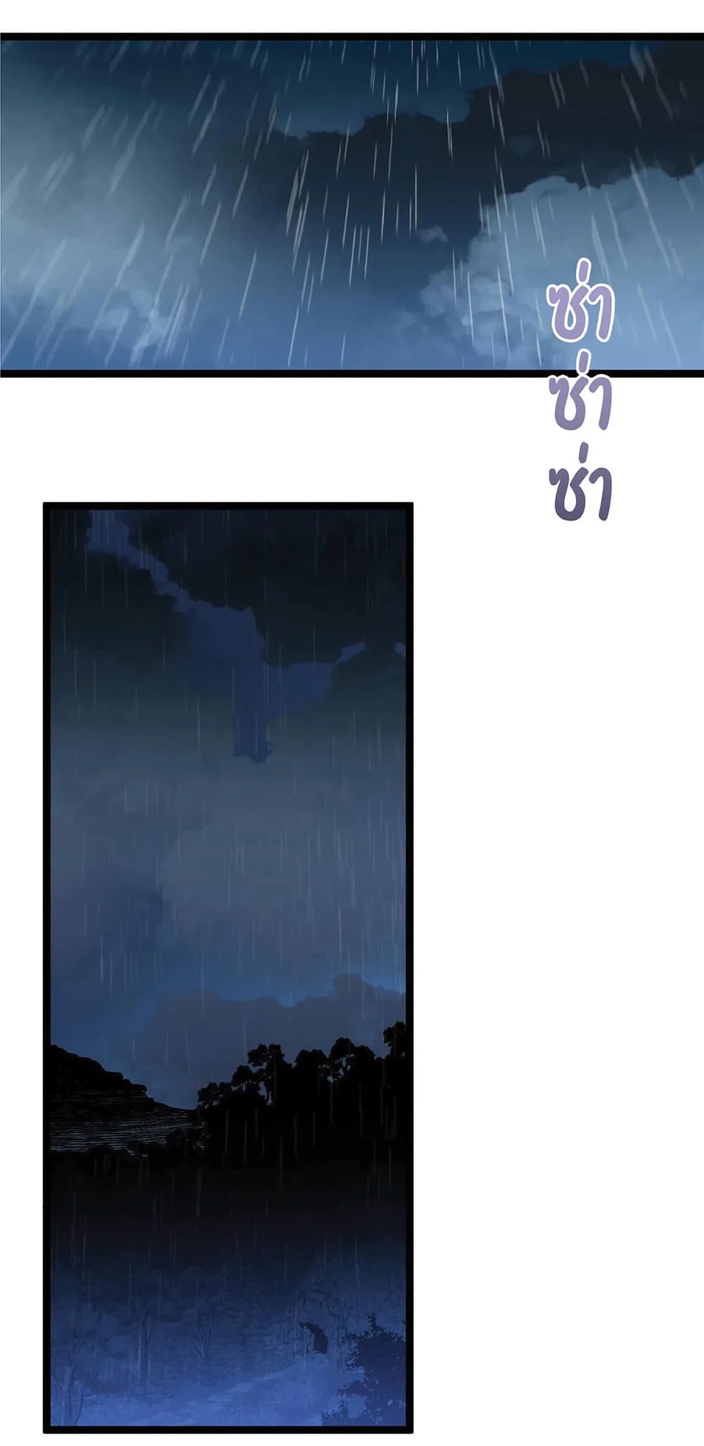 Your Talent is Mine พรสวรรค์นายฉันขอนะ ตอนที่ 3 page 44