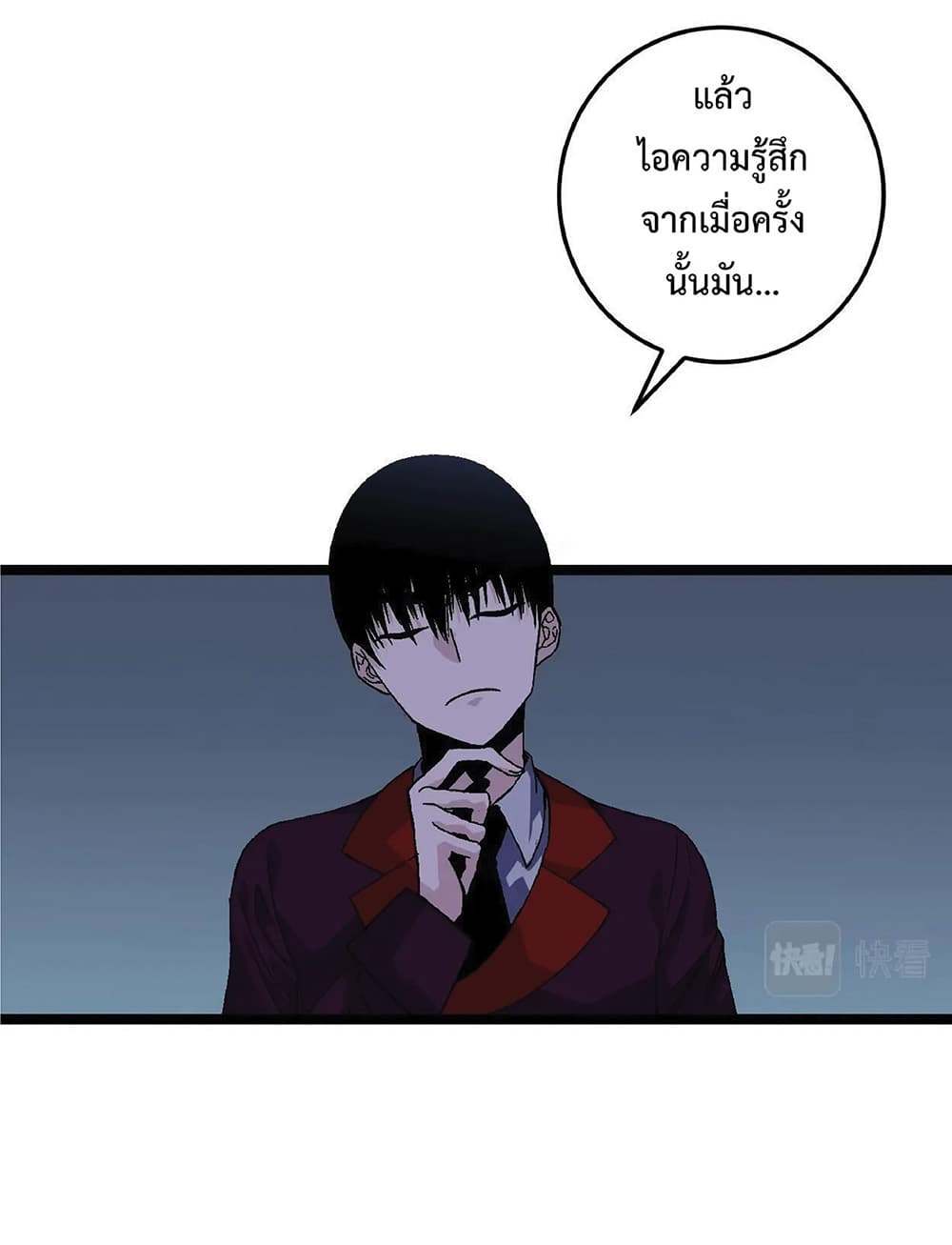Your Talent is Mine พรสวรรค์นายฉันขอนะ ตอนที่ 3 page 46