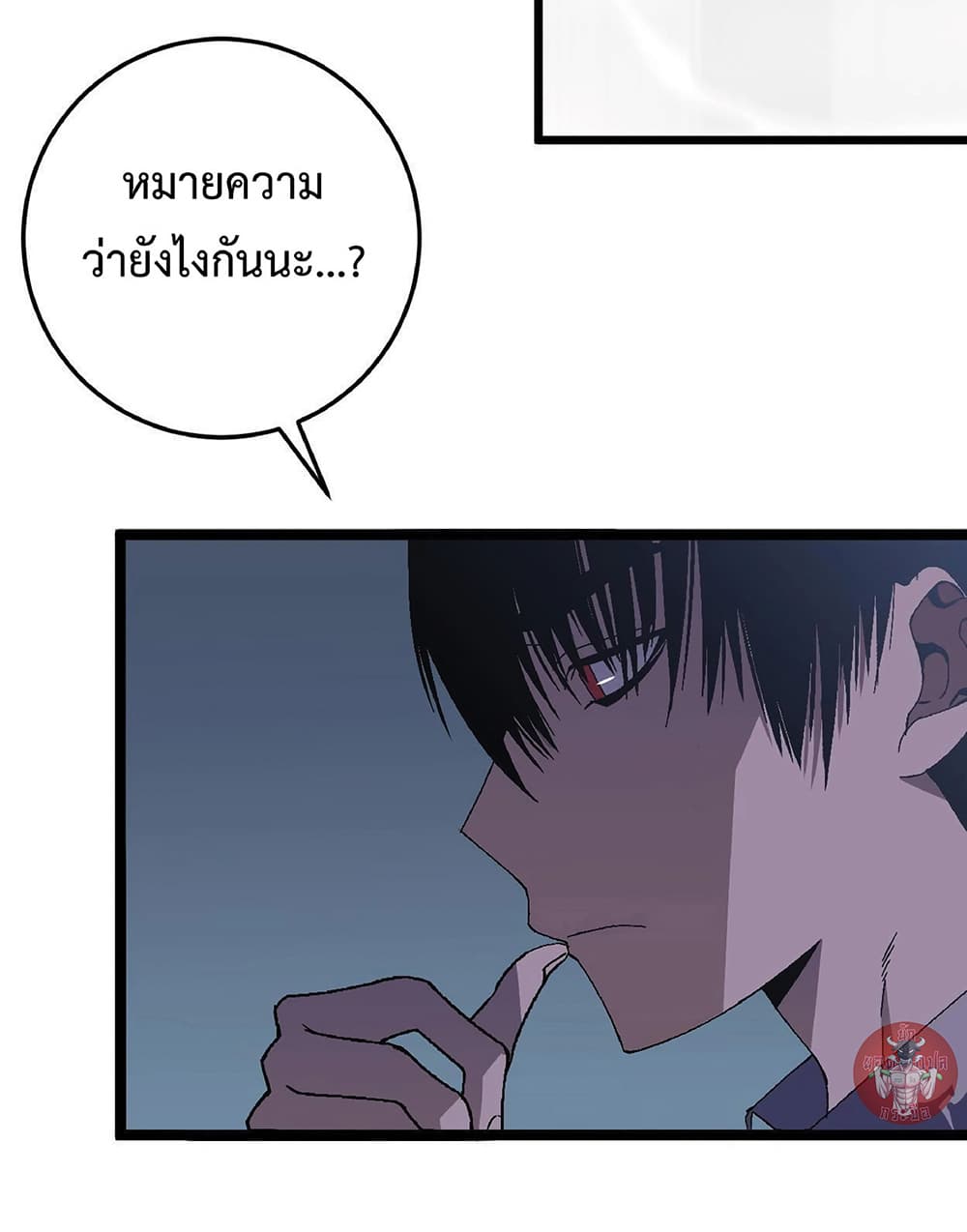 Your Talent is Mine พรสวรรค์นายฉันขอนะ ตอนที่ 3 page 48