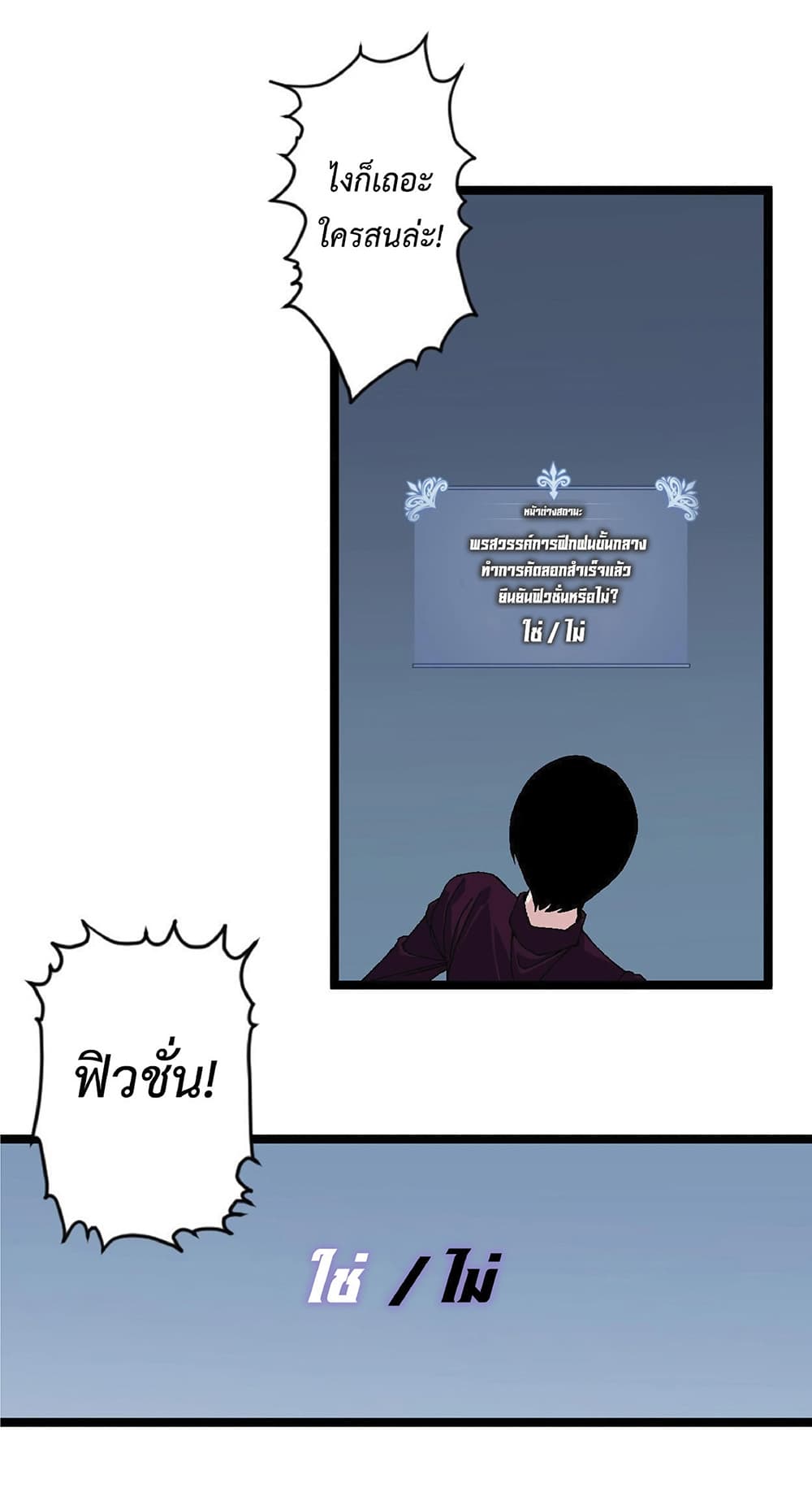 Your Talent is Mine พรสวรรค์นายฉันขอนะ ตอนที่ 3 page 49