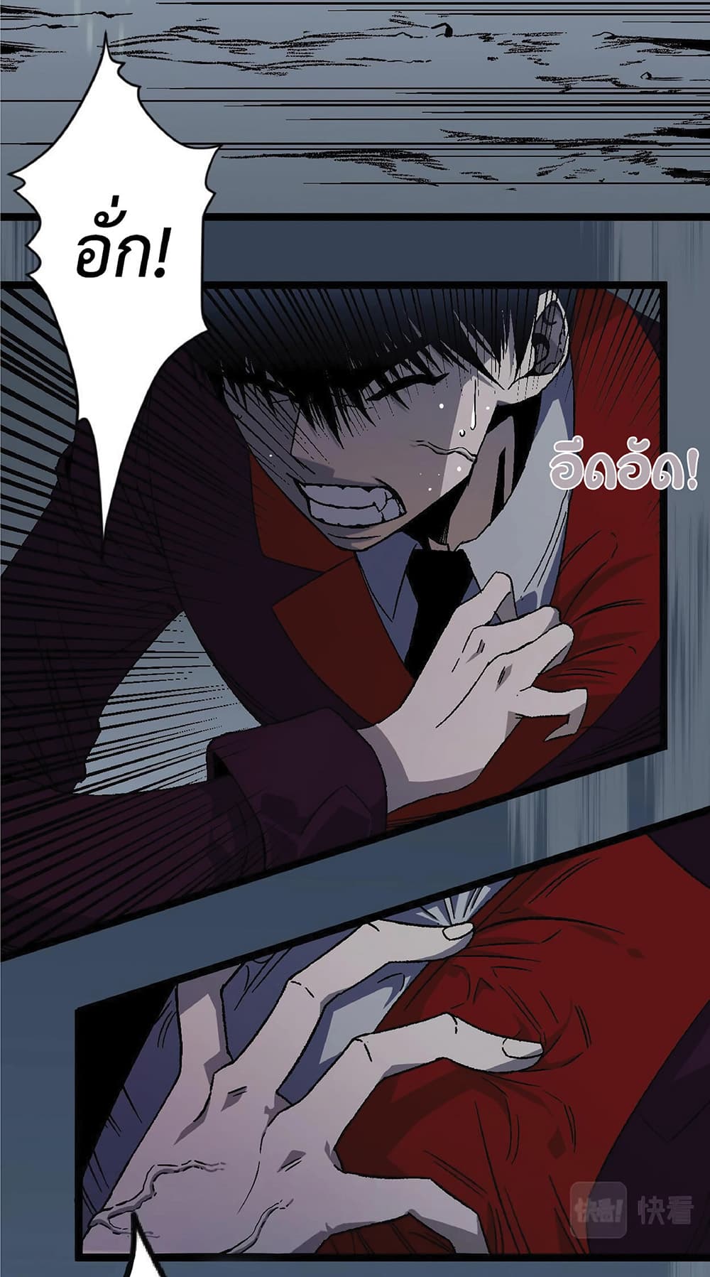 Your Talent is Mine พรสวรรค์นายฉันขอนะ ตอนที่ 3 page 51