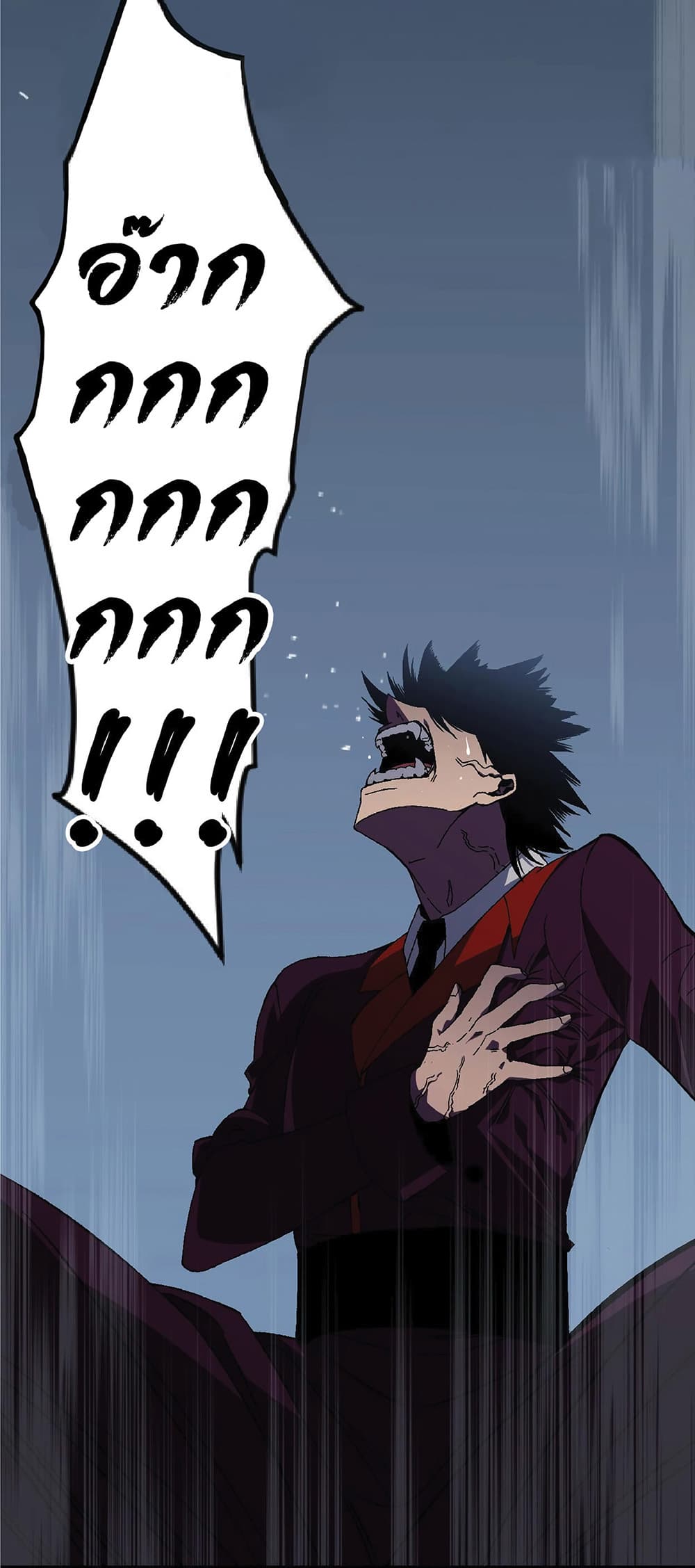 Your Talent is Mine พรสวรรค์นายฉันขอนะ ตอนที่ 3 page 52