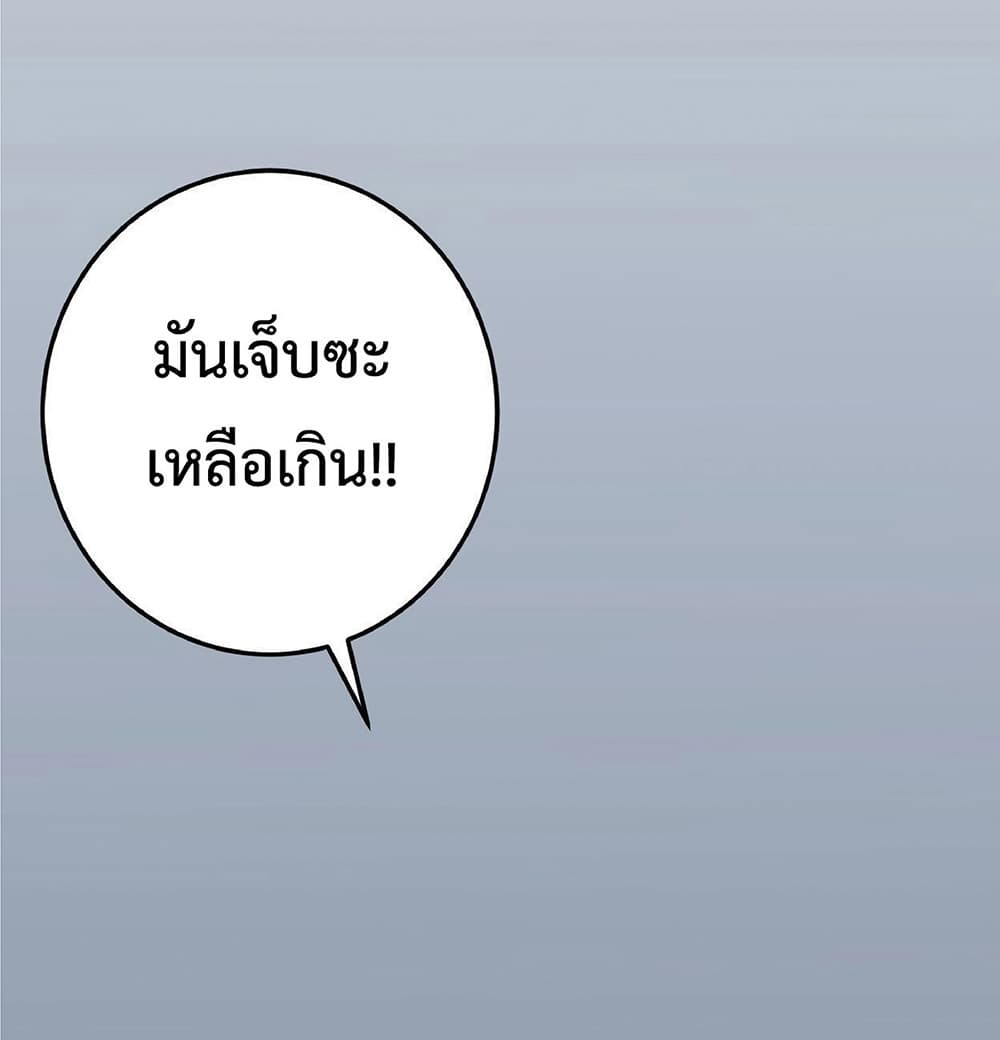Your Talent is Mine พรสวรรค์นายฉันขอนะ ตอนที่ 3 page 54