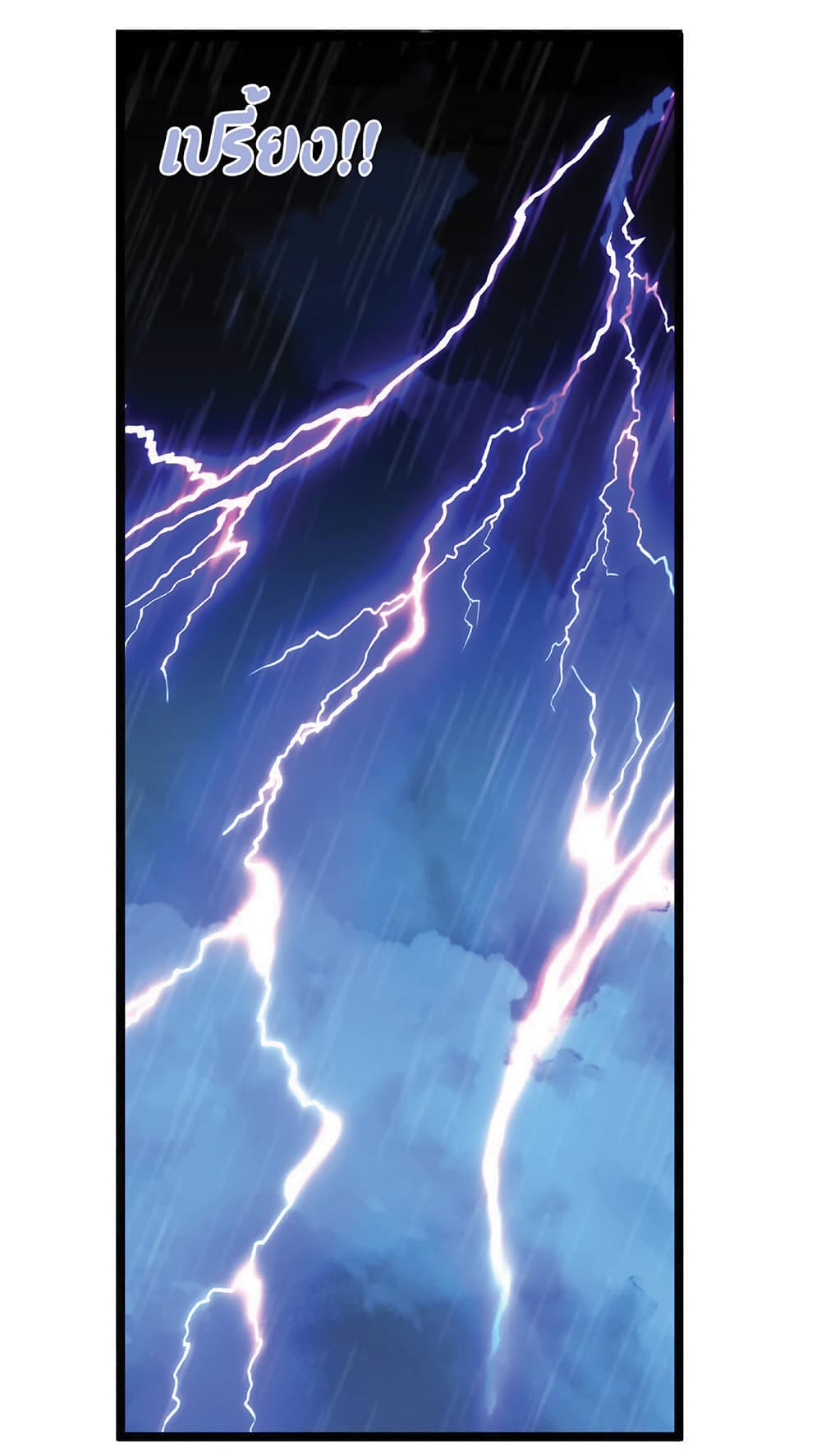 Your Talent is Mine พรสวรรค์นายฉันขอนะ ตอนที่ 3 page 56