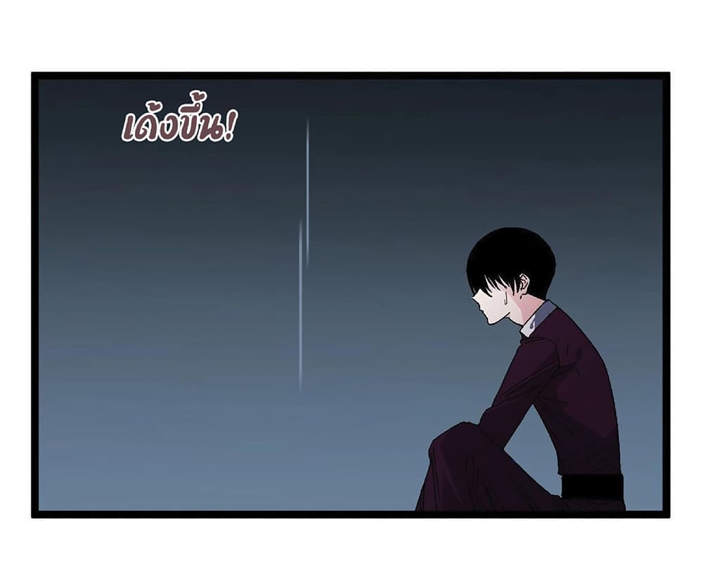 Your Talent is Mine พรสวรรค์นายฉันขอนะ ตอนที่ 3 page 61