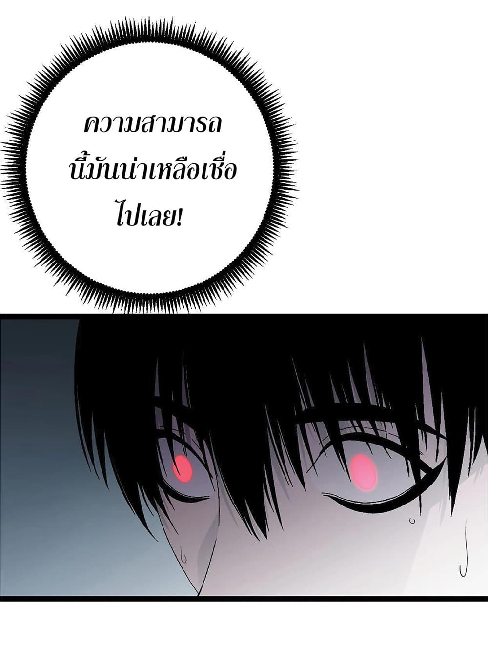 Your Talent is Mine พรสวรรค์นายฉันขอนะ ตอนที่ 3 page 64