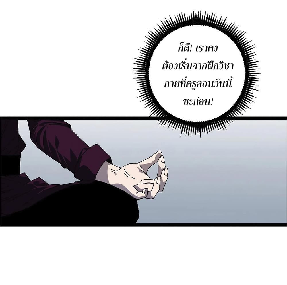 Your Talent is Mine พรสวรรค์นายฉันขอนะ ตอนที่ 3 page 65