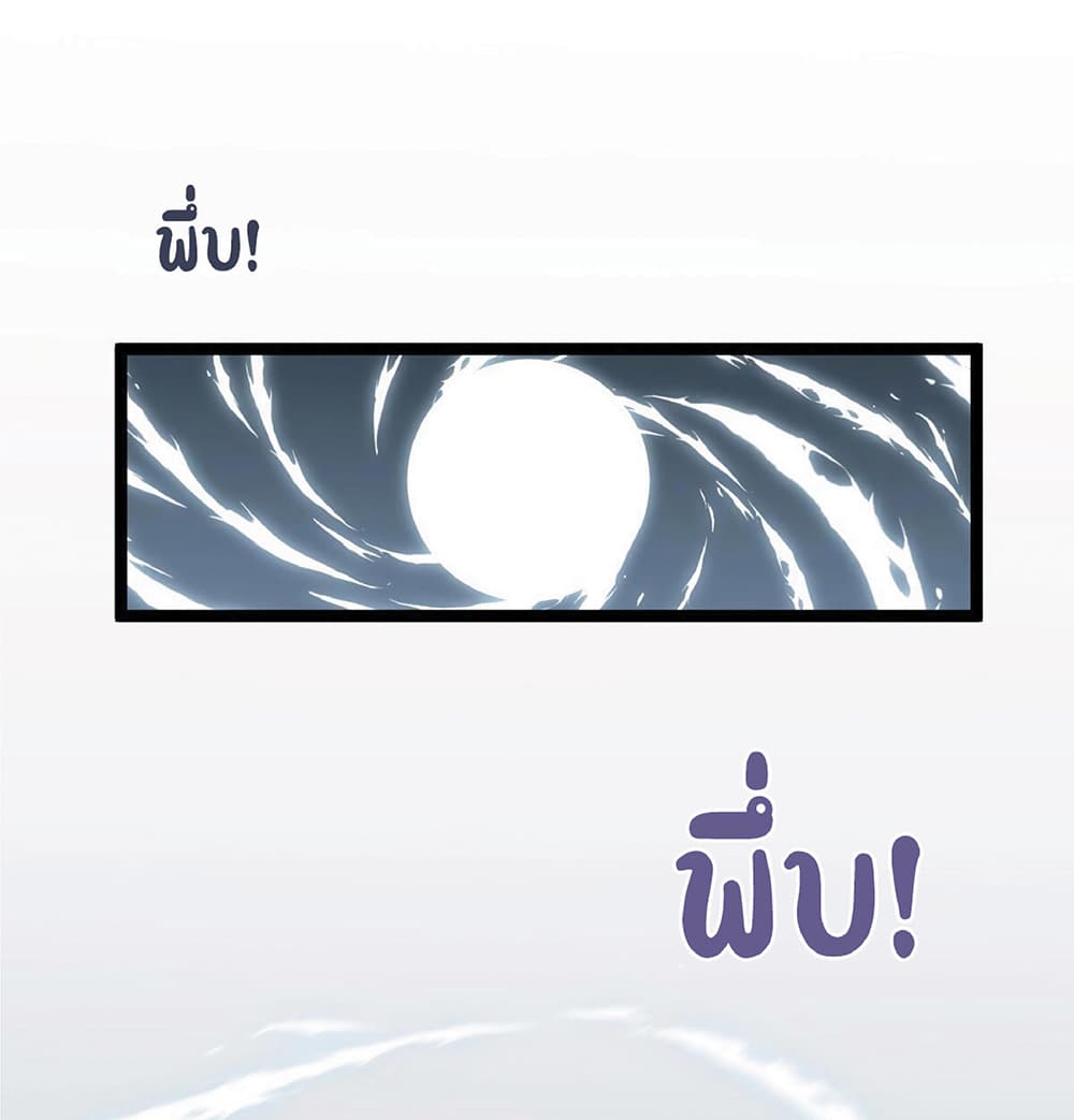 Your Talent is Mine พรสวรรค์นายฉันขอนะ ตอนที่ 3 page 66