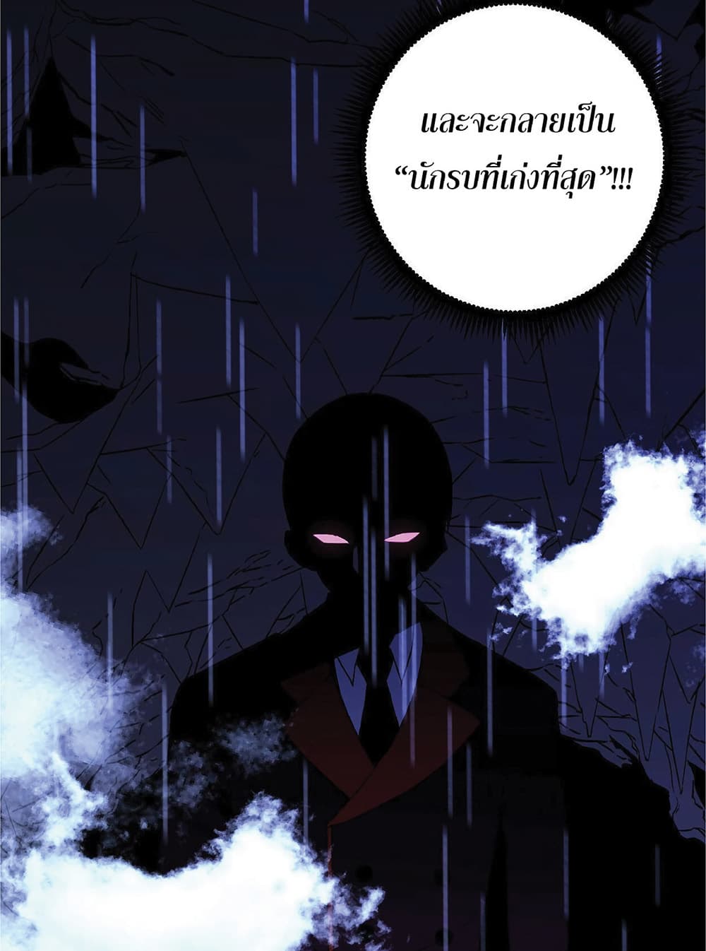 Your Talent is Mine พรสวรรค์นายฉันขอนะ ตอนที่ 3 page 72