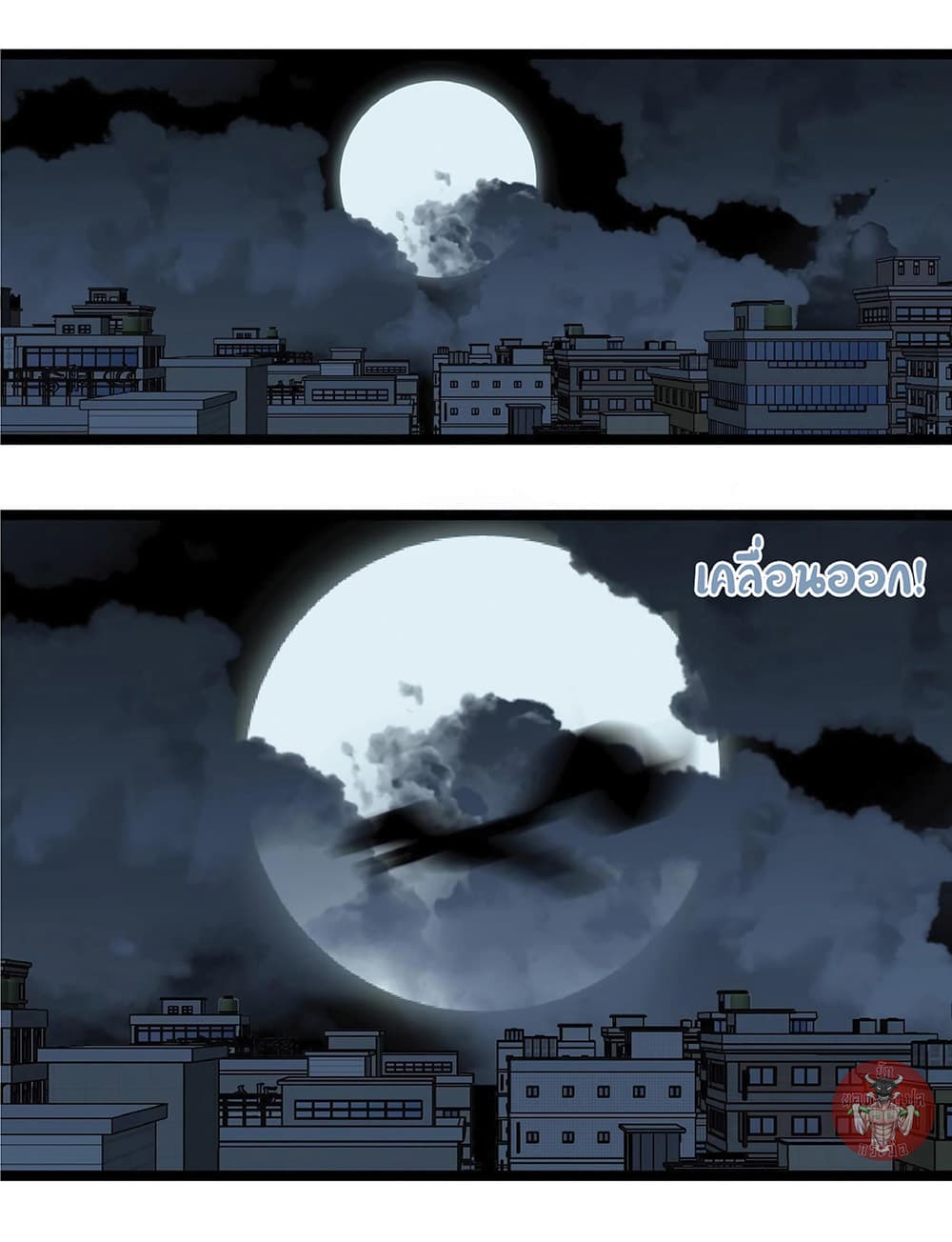 Your Talent is Mine พรสวรรค์นายฉันขอนะ ตอนที่ 3 page 77