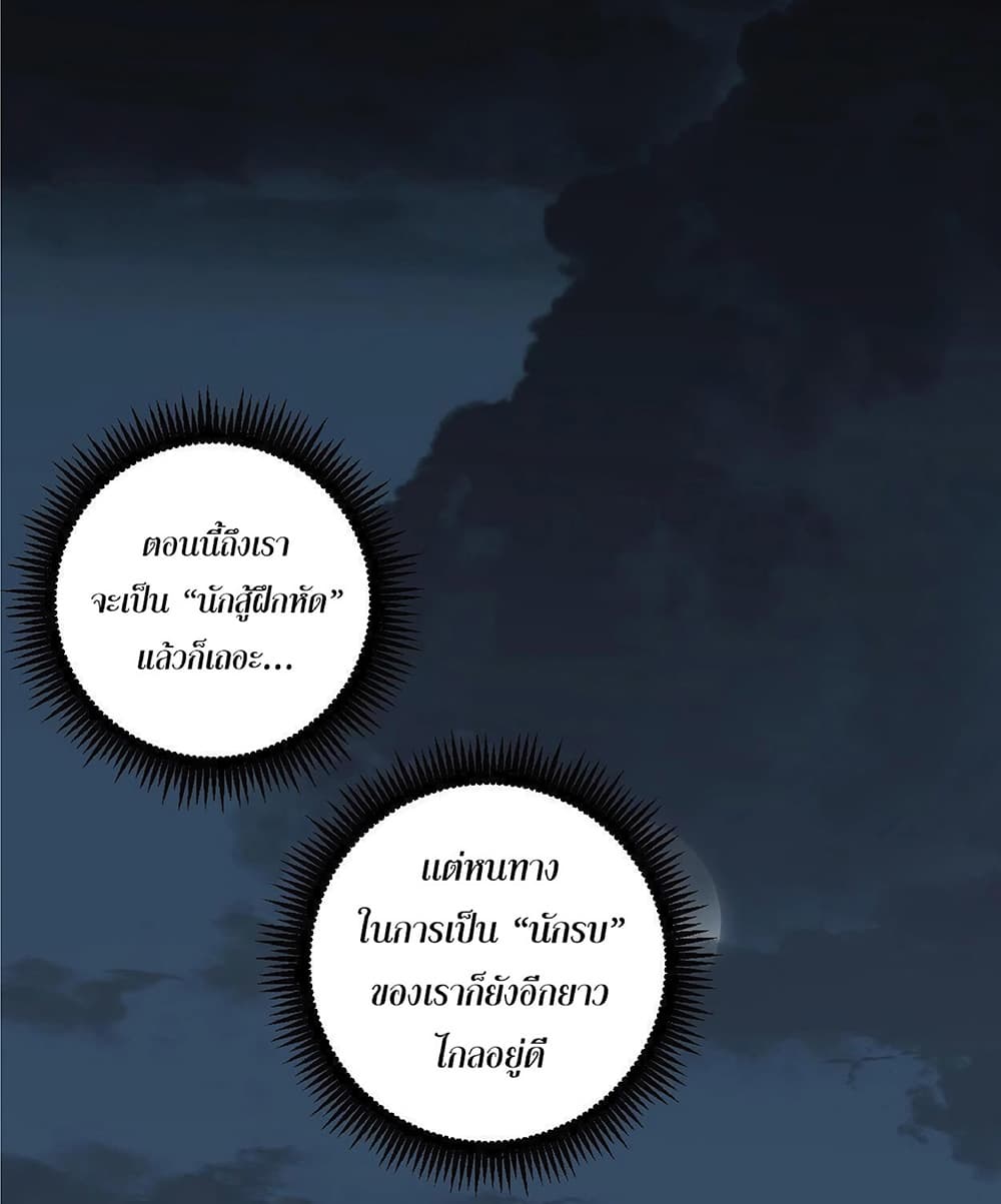Your Talent is Mine พรสวรรค์นายฉันขอนะ ตอนที่ 3 page 85