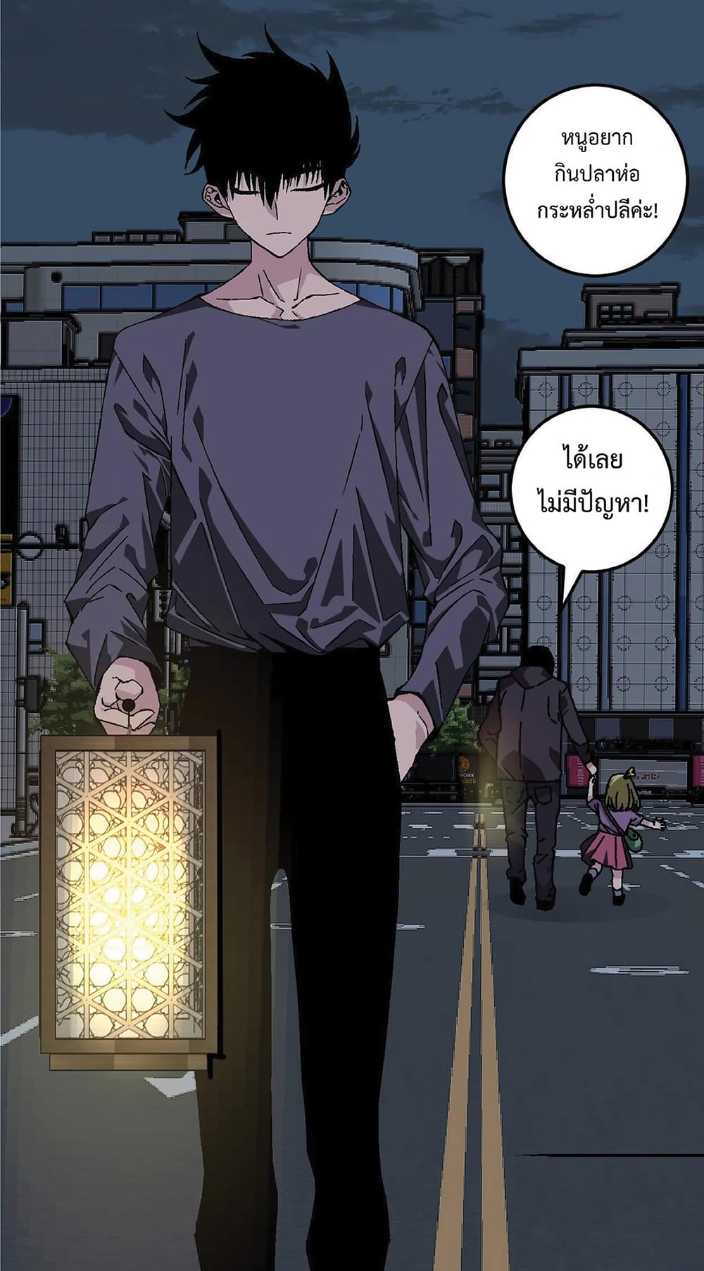 Your Talent is Mine พรสวรรค์นายฉันขอนะ ตอนที่ 3 page 86
