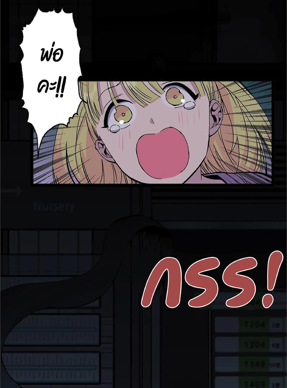 Your Talent is Mine พรสวรรค์นายฉันขอนะ ตอนที่ 3 page 92