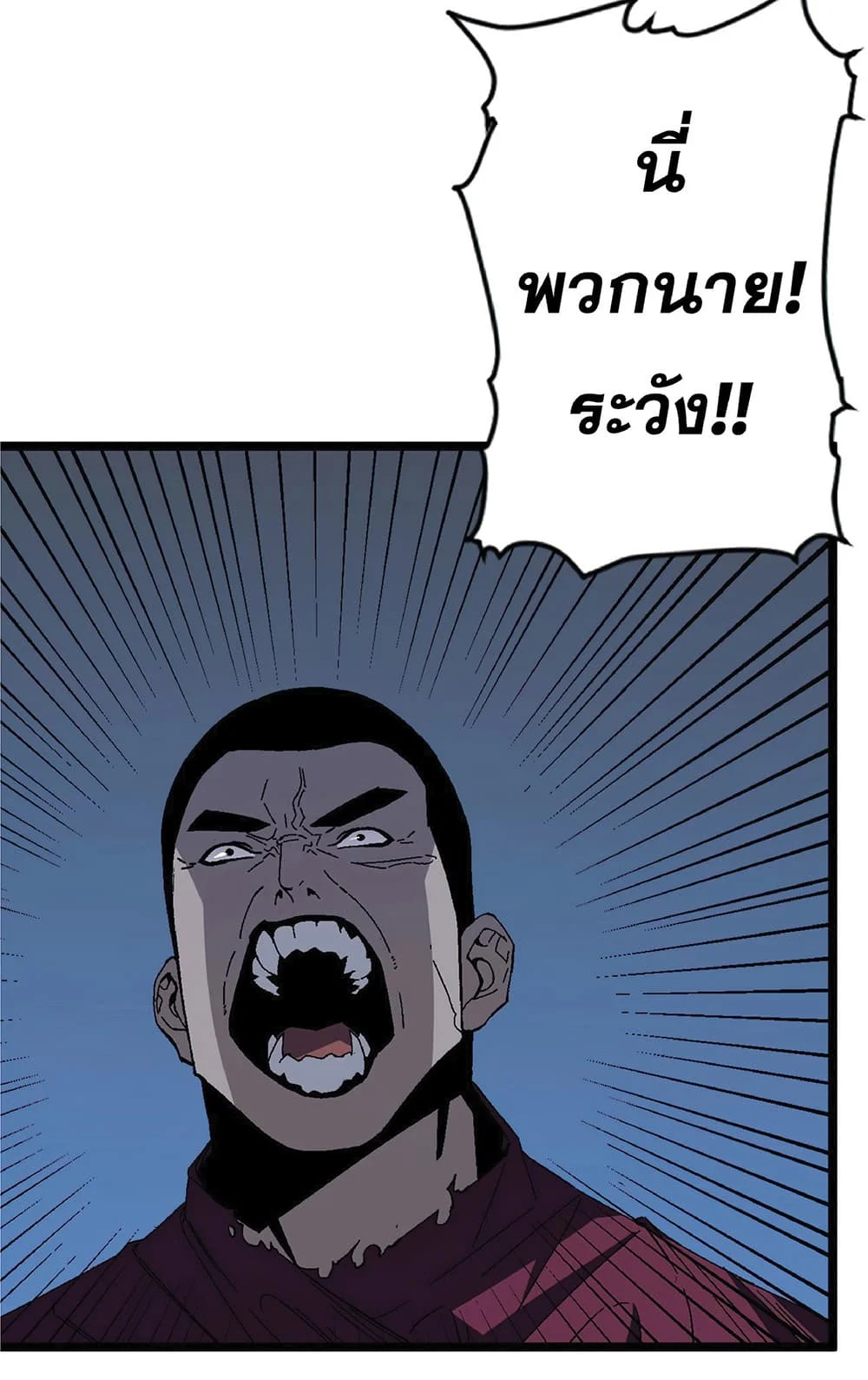 Your Talent is Mine พรสวรรค์นายฉันขอนะ ตอนที่ 4 page 7