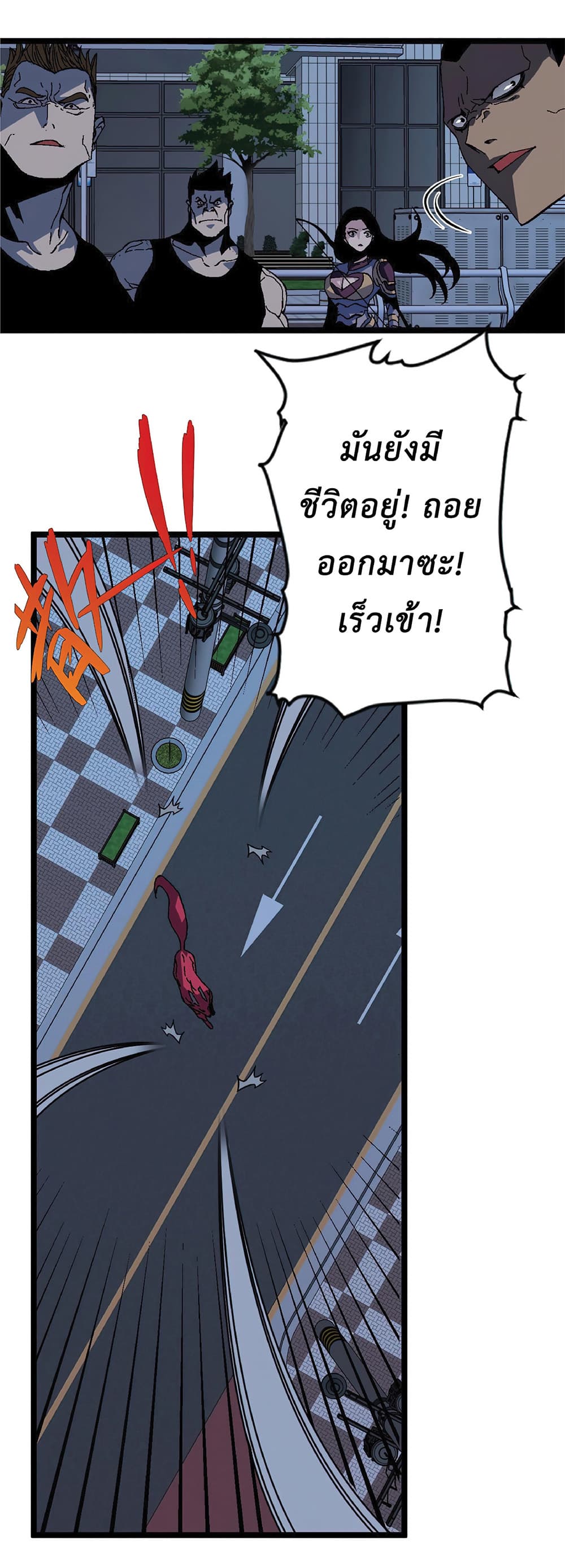 Your Talent is Mine พรสวรรค์นายฉันขอนะ ตอนที่ 4 page 8