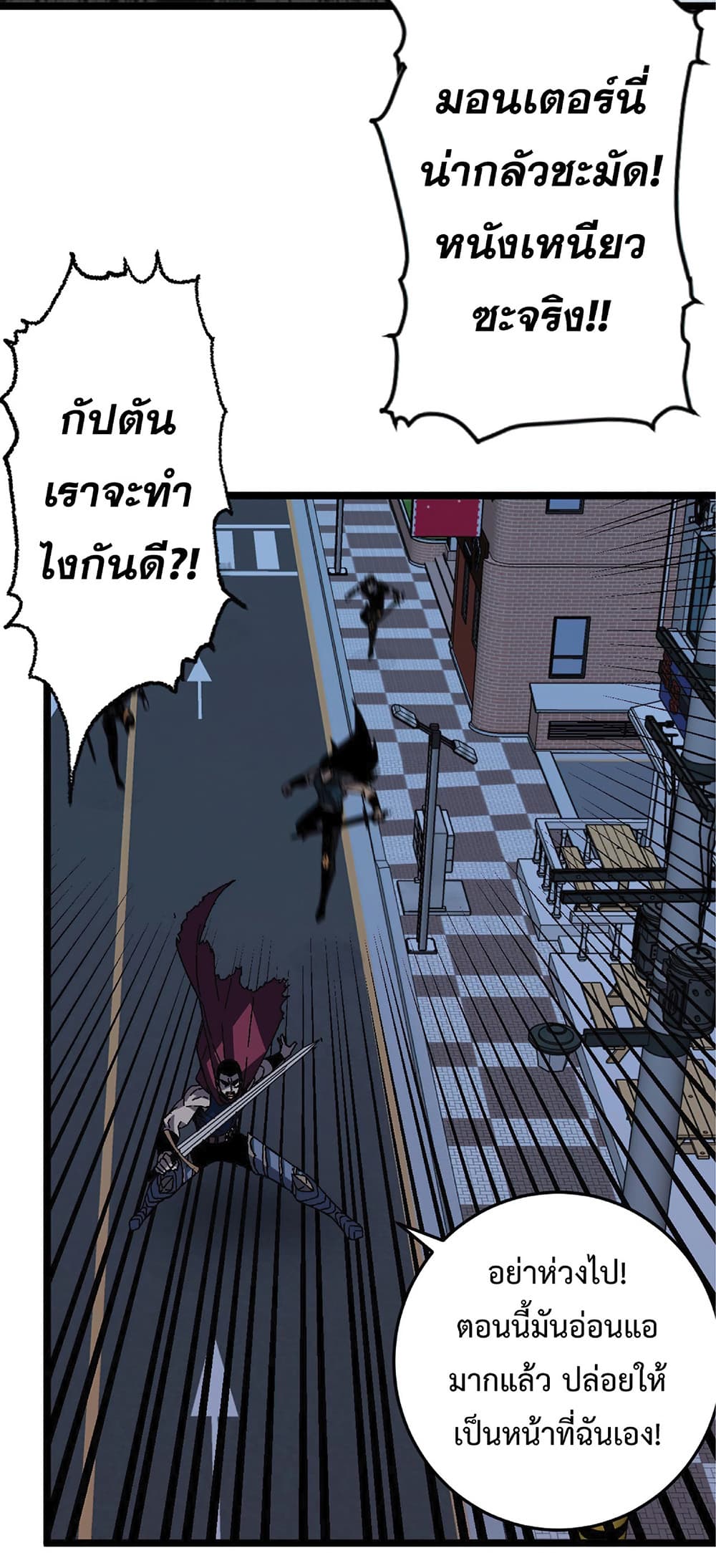 Your Talent is Mine พรสวรรค์นายฉันขอนะ ตอนที่ 4 page 11