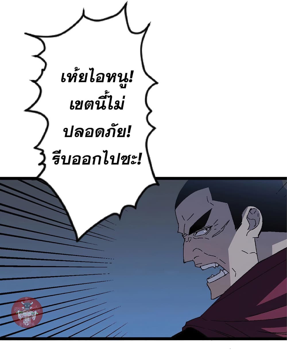 Your Talent is Mine พรสวรรค์นายฉันขอนะ ตอนที่ 4 page 12
