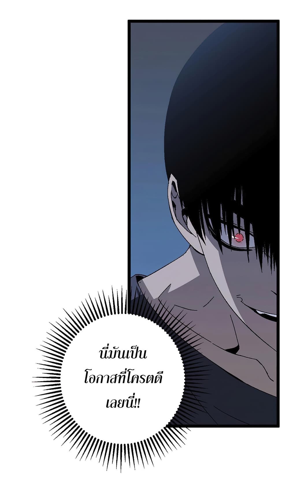 Your Talent is Mine พรสวรรค์นายฉันขอนะ ตอนที่ 4 page 14