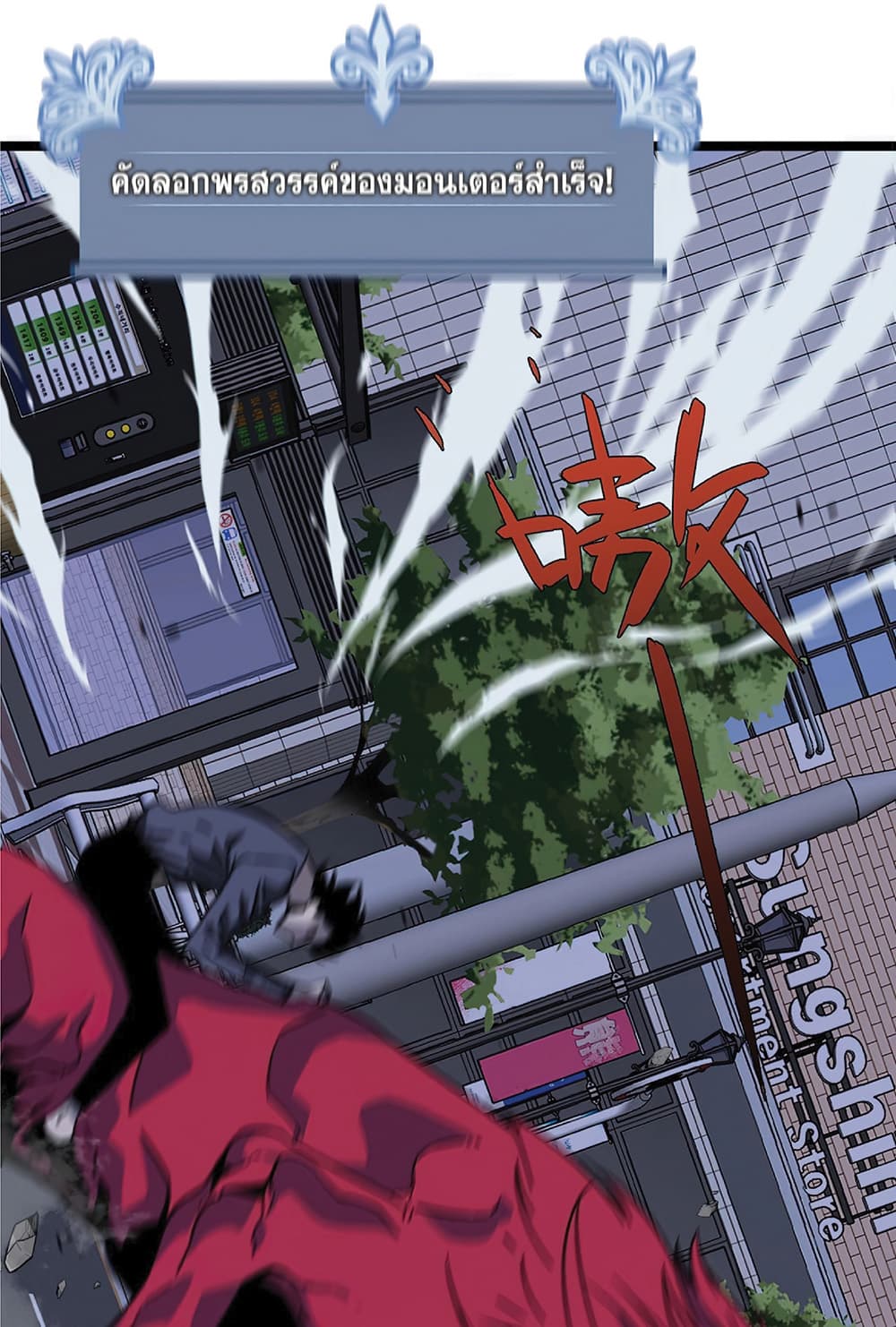 Your Talent is Mine พรสวรรค์นายฉันขอนะ ตอนที่ 4 page 21