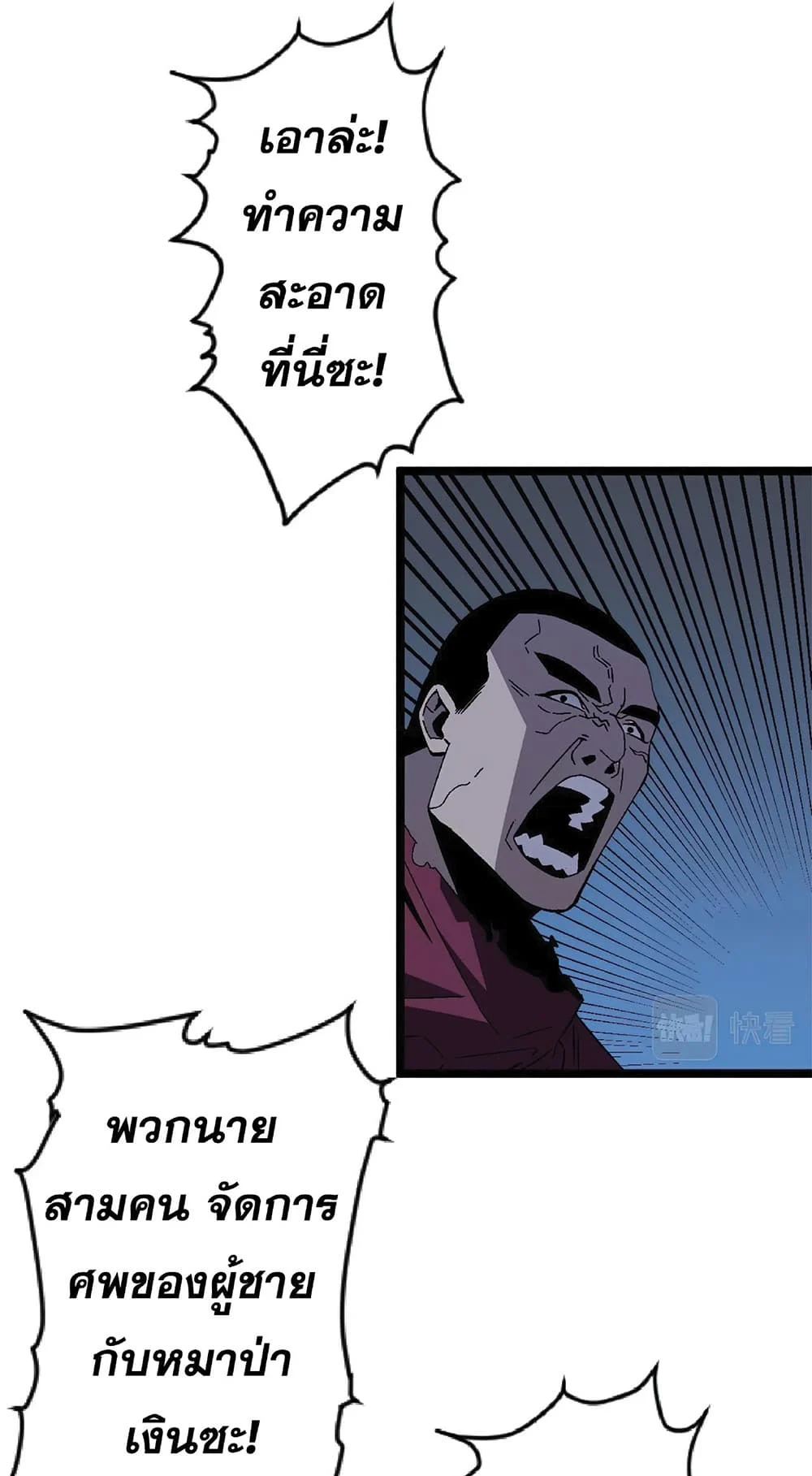 Your Talent is Mine พรสวรรค์นายฉันขอนะ ตอนที่ 4 page 32