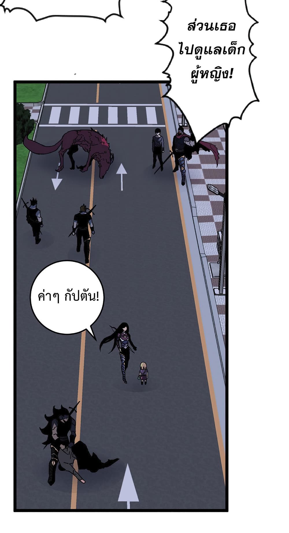 Your Talent is Mine พรสวรรค์นายฉันขอนะ ตอนที่ 4 page 33