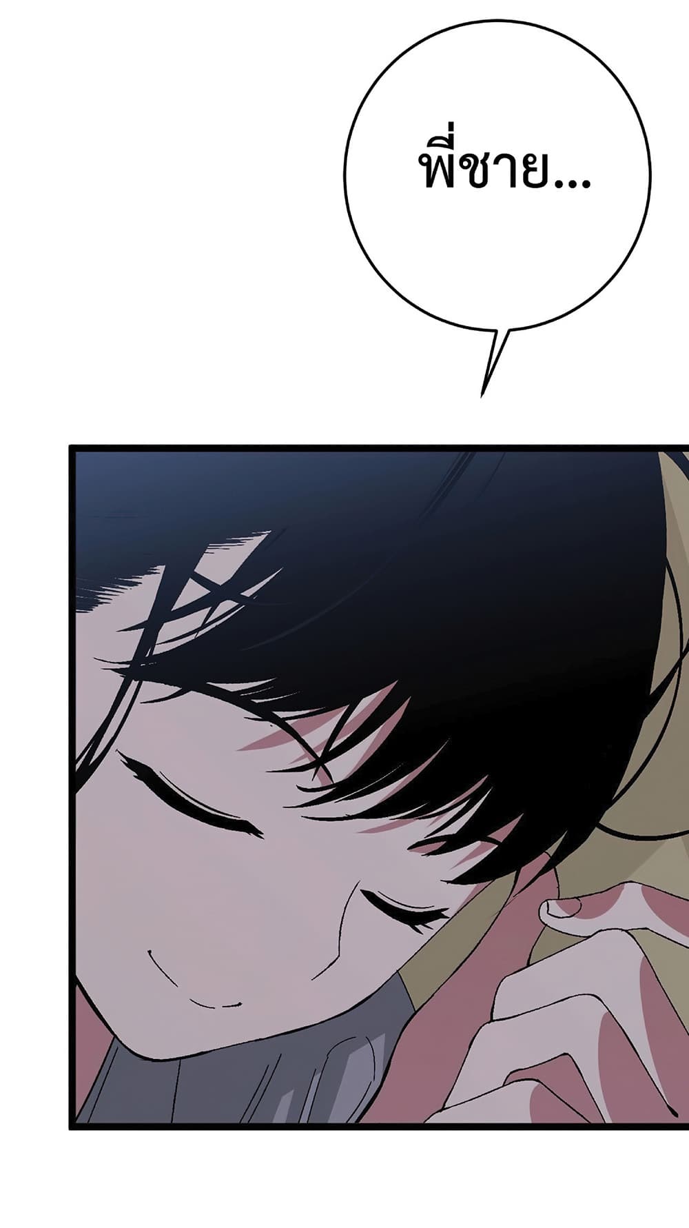 Your Talent is Mine พรสวรรค์นายฉันขอนะ ตอนที่ 4 page 46