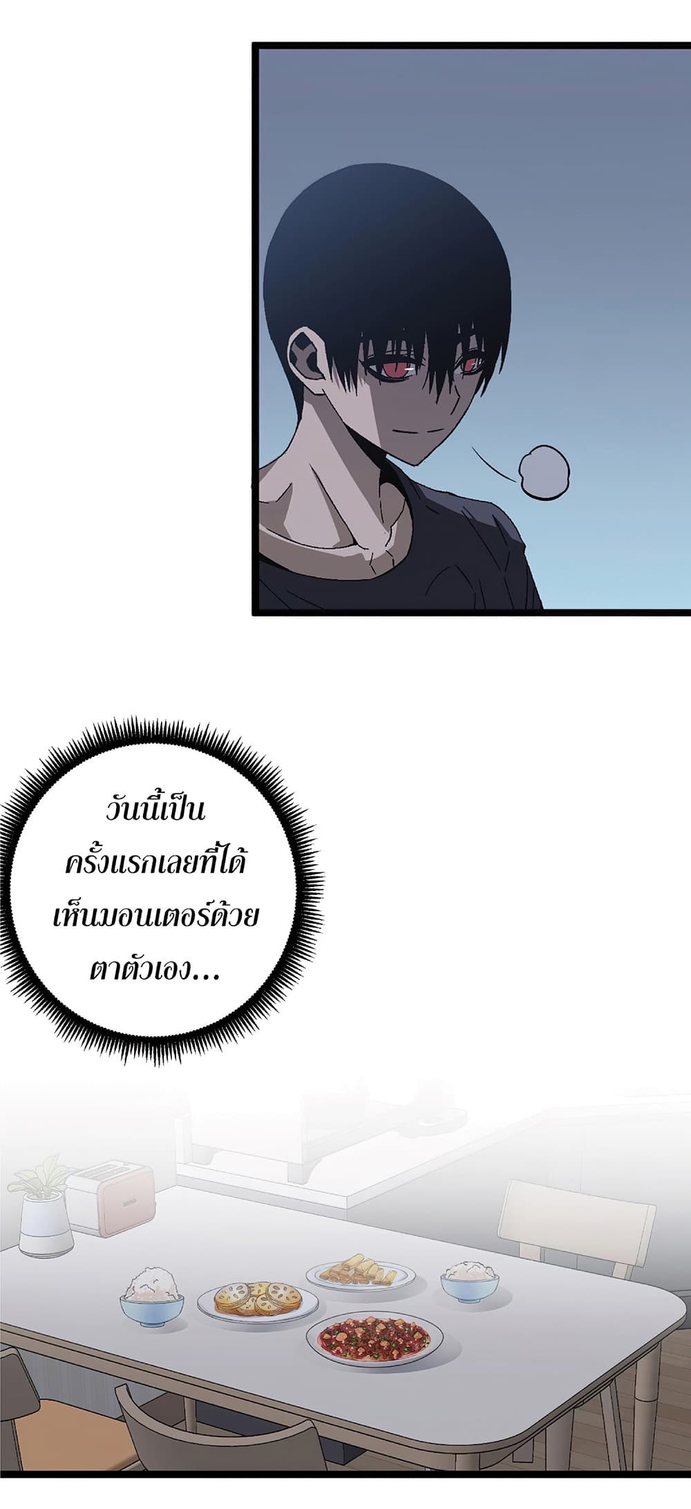 Your Talent is Mine พรสวรรค์นายฉันขอนะ ตอนที่ 4 page 47