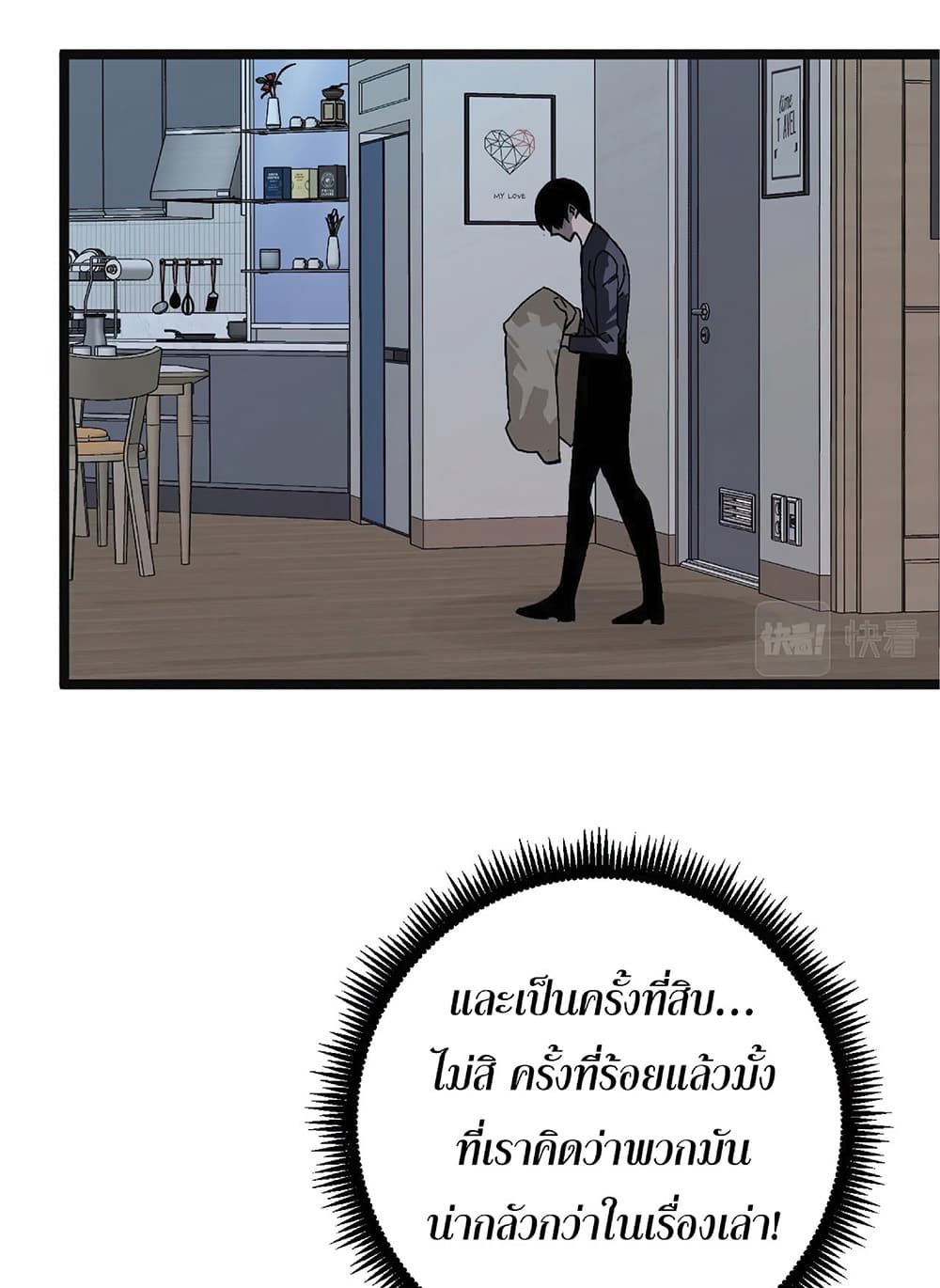 Your Talent is Mine พรสวรรค์นายฉันขอนะ ตอนที่ 4 page 48