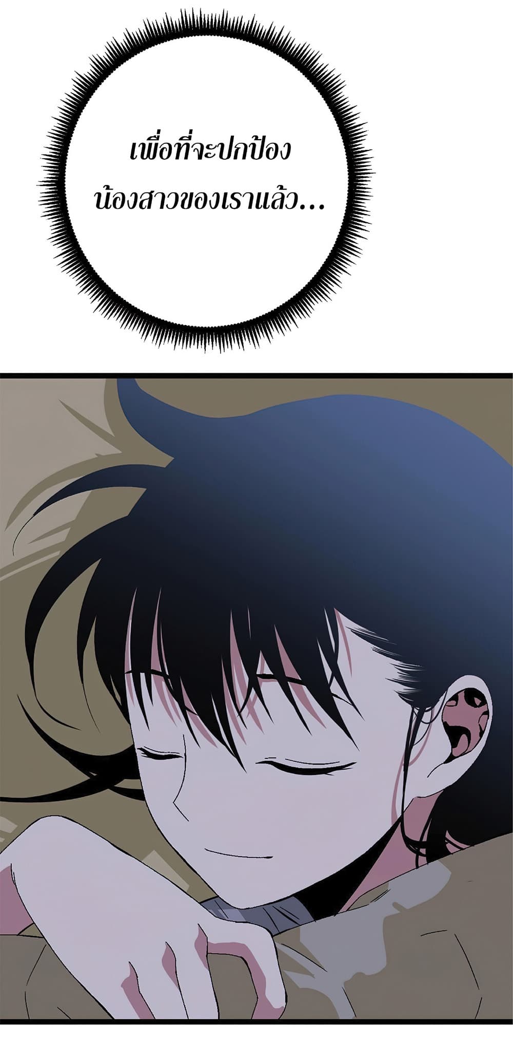 Your Talent is Mine พรสวรรค์นายฉันขอนะ ตอนที่ 4 page 50