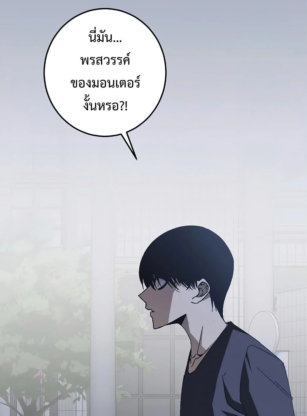 Your Talent is Mine พรสวรรค์นายฉันขอนะ ตอนที่ 5 page 3