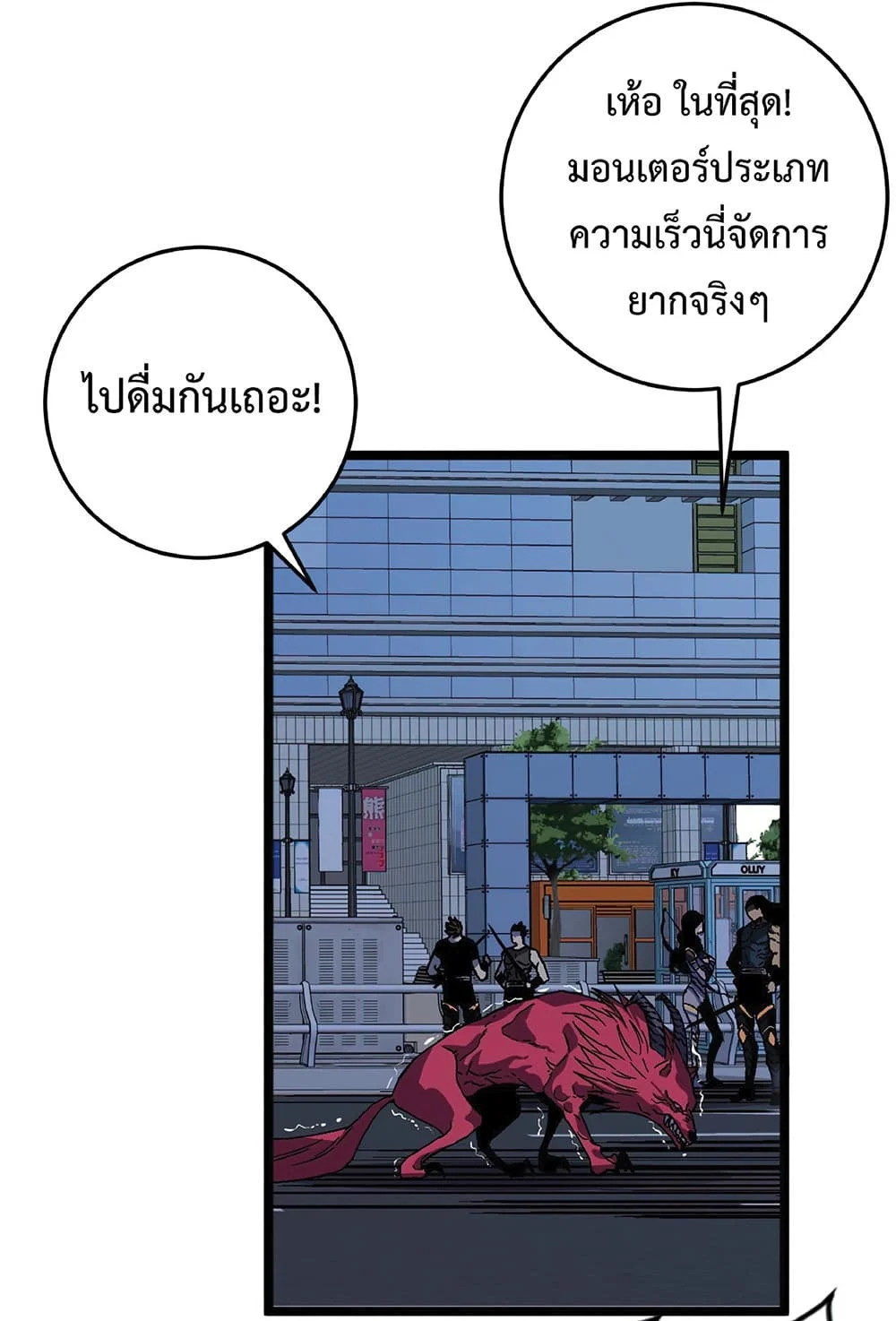 Your Talent is Mine พรสวรรค์นายฉันขอนะ ตอนที่ 5 page 6