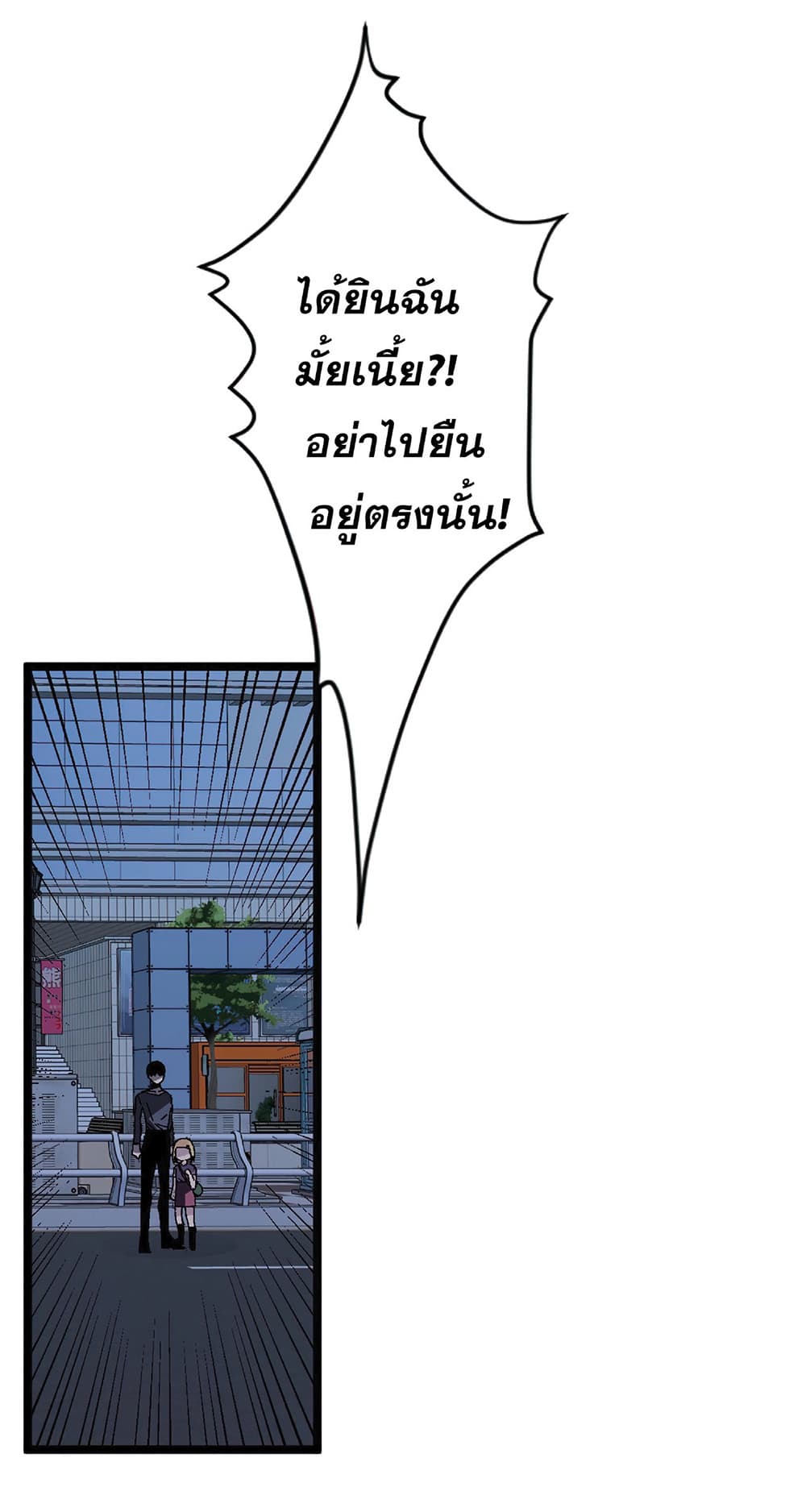 Your Talent is Mine พรสวรรค์นายฉันขอนะ ตอนที่ 5 page 13