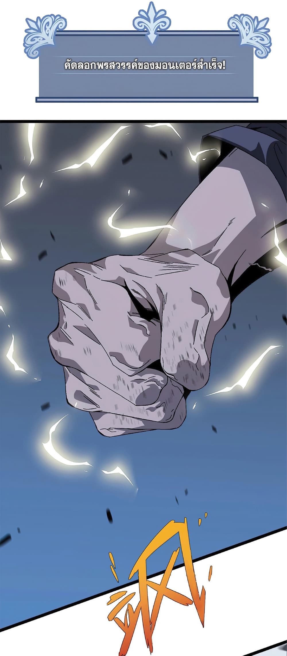 Your Talent is Mine พรสวรรค์นายฉันขอนะ ตอนที่ 5 page 18