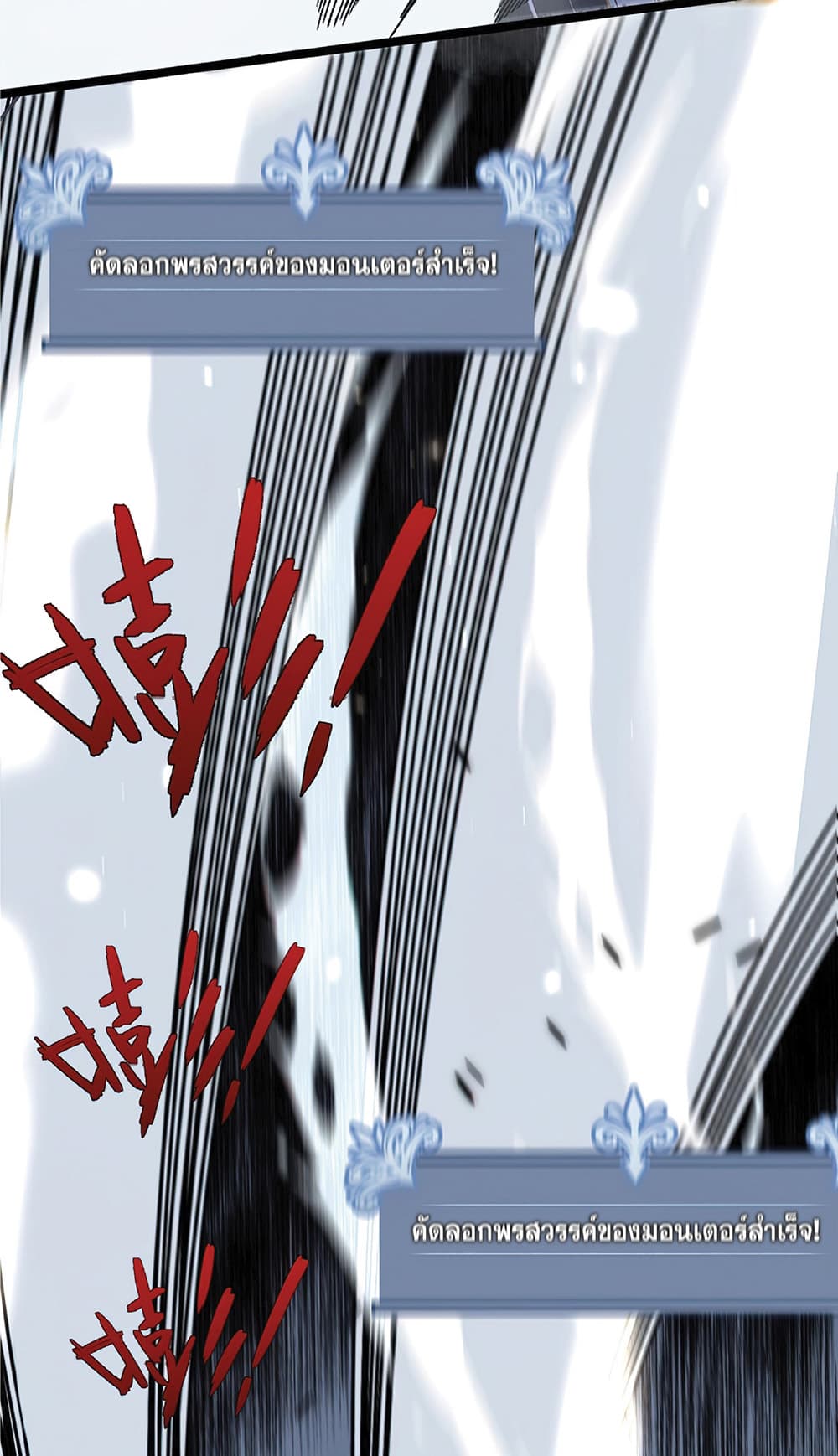 Your Talent is Mine พรสวรรค์นายฉันขอนะ ตอนที่ 5 page 23