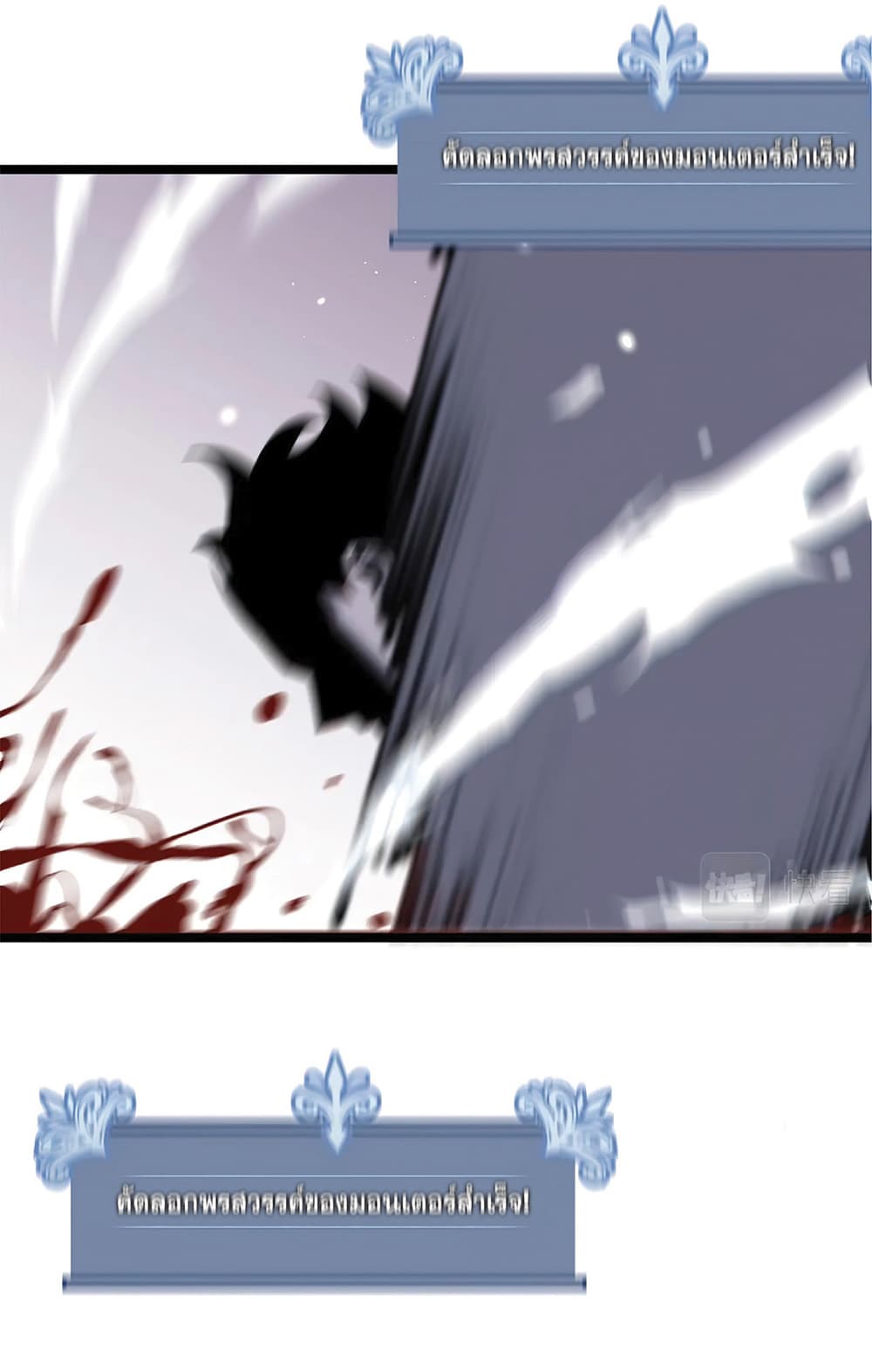 Your Talent is Mine พรสวรรค์นายฉันขอนะ ตอนที่ 5 page 25