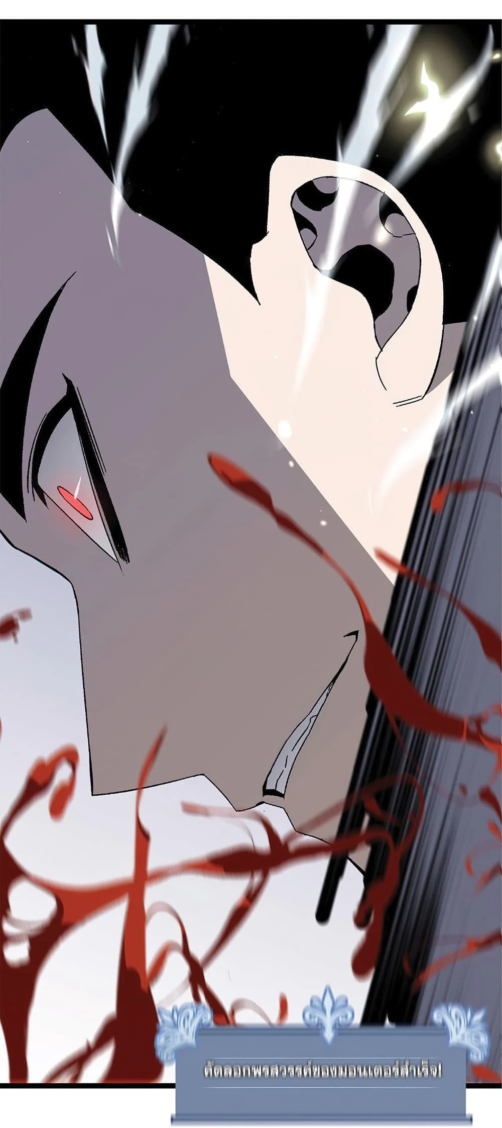 Your Talent is Mine พรสวรรค์นายฉันขอนะ ตอนที่ 5 page 26