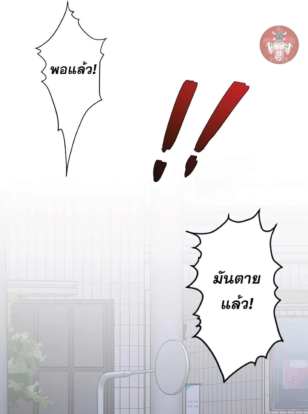 Your Talent is Mine พรสวรรค์นายฉันขอนะ ตอนที่ 5 page 28